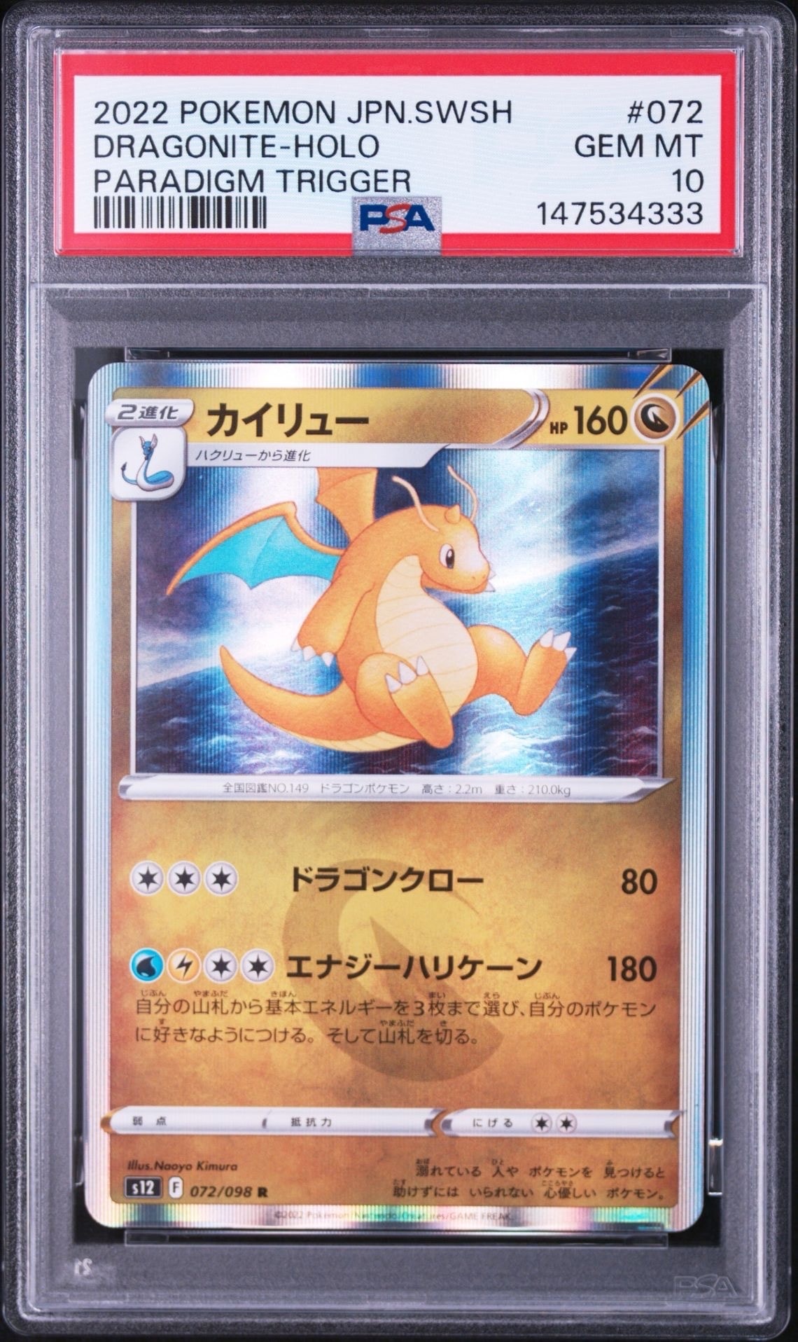 エビワラー [CLF 012/032](ポケモンカードゲーム Classic)の新品/中古