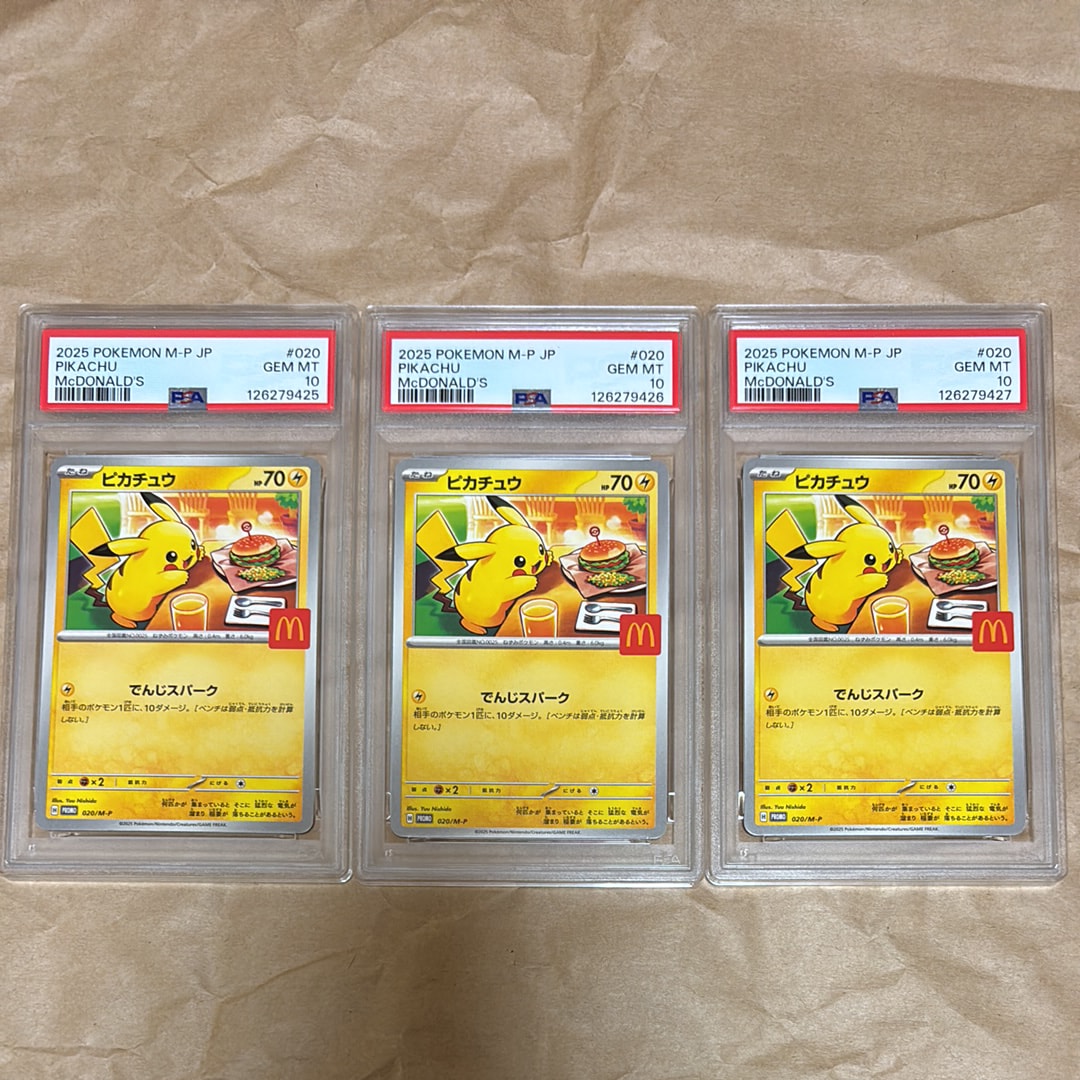 ピカチュウ P [M-P 020](プロモカードパック「マクドナルド ハッピーセット2025」)
