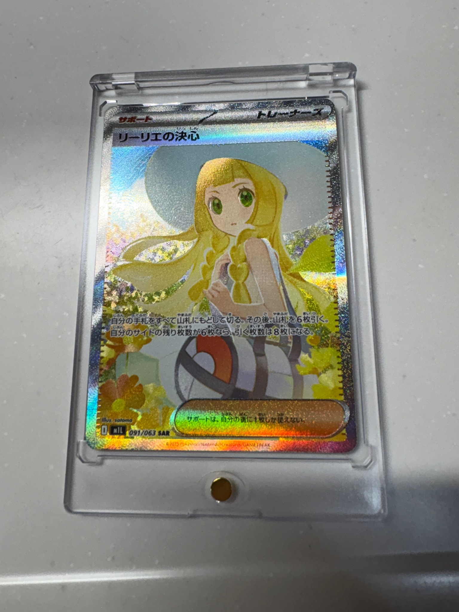 リーリエの決心 SAR [M1L 091/063](拡張パック「メガブレイブ」)通販