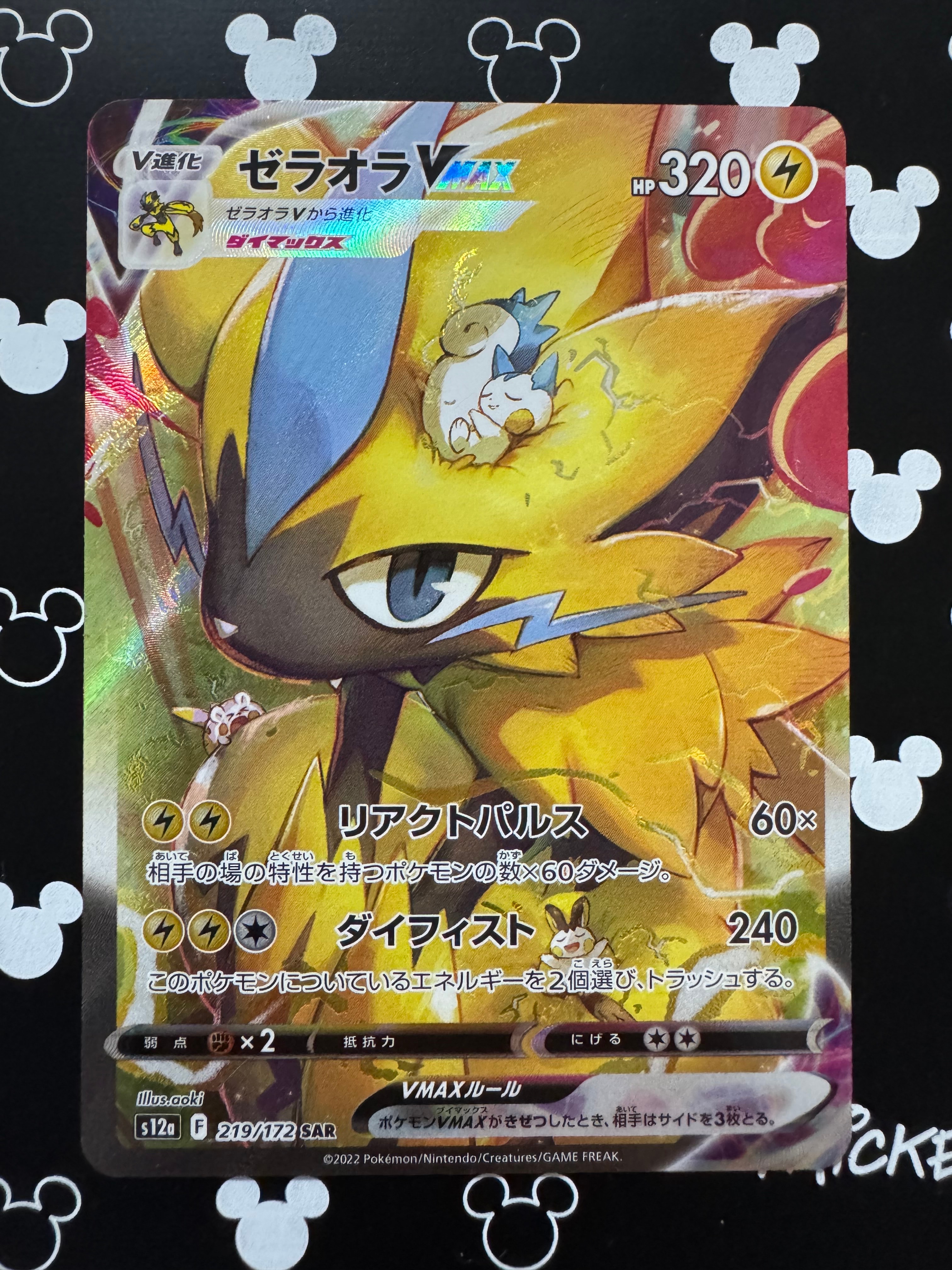 カナリィ SR [M2a 219/193](ハイクラスパック「MEGAドリームex」)の