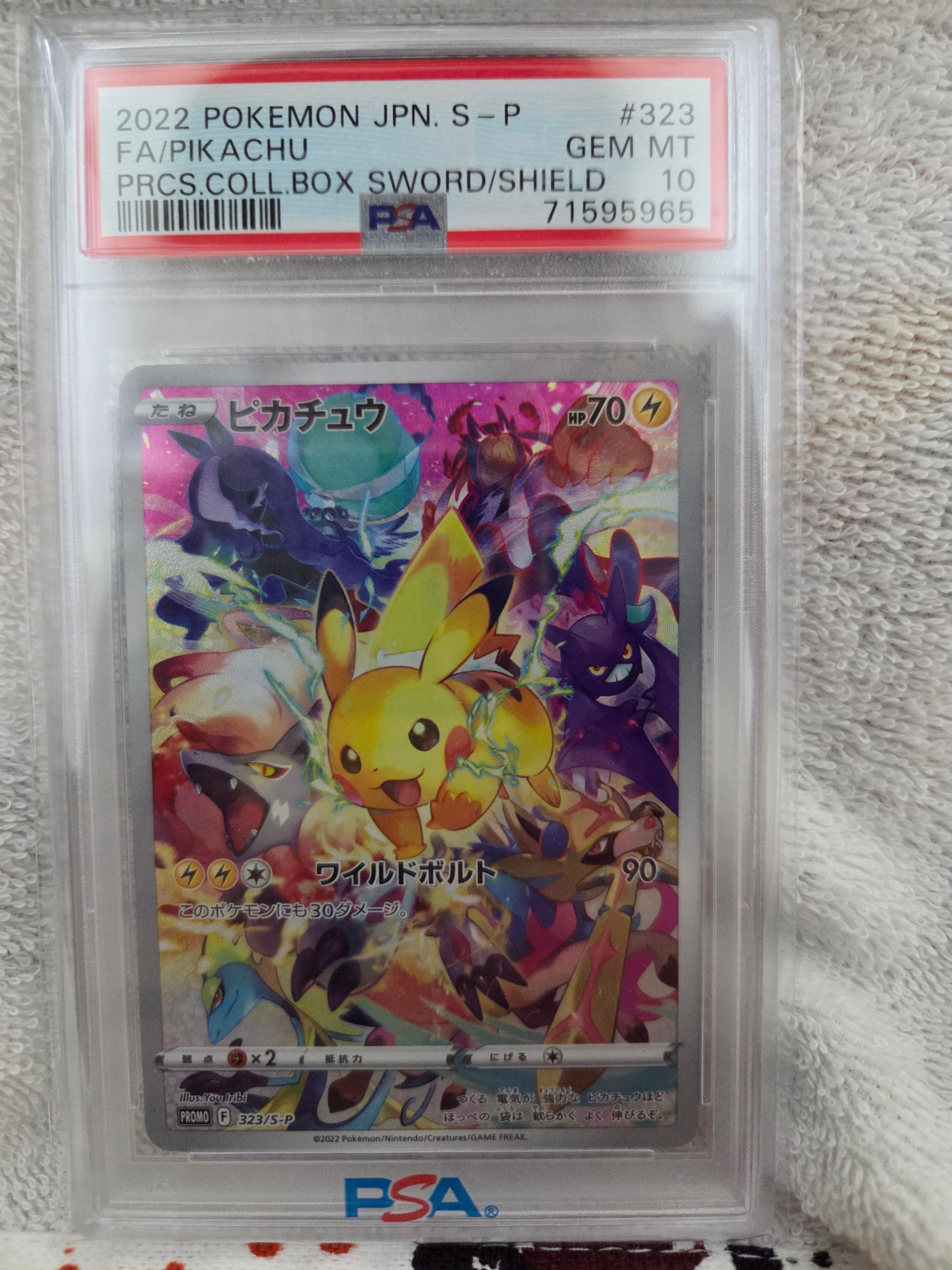 ピカチュウ: プロモ[323 S-P](プロモーションカード「プレシャス
