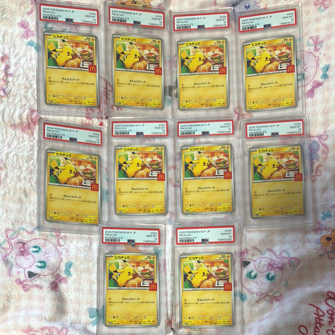 ピカチュウ P [M-P 020](プロモカードパック「マクドナルド ハッピーセット2025」)