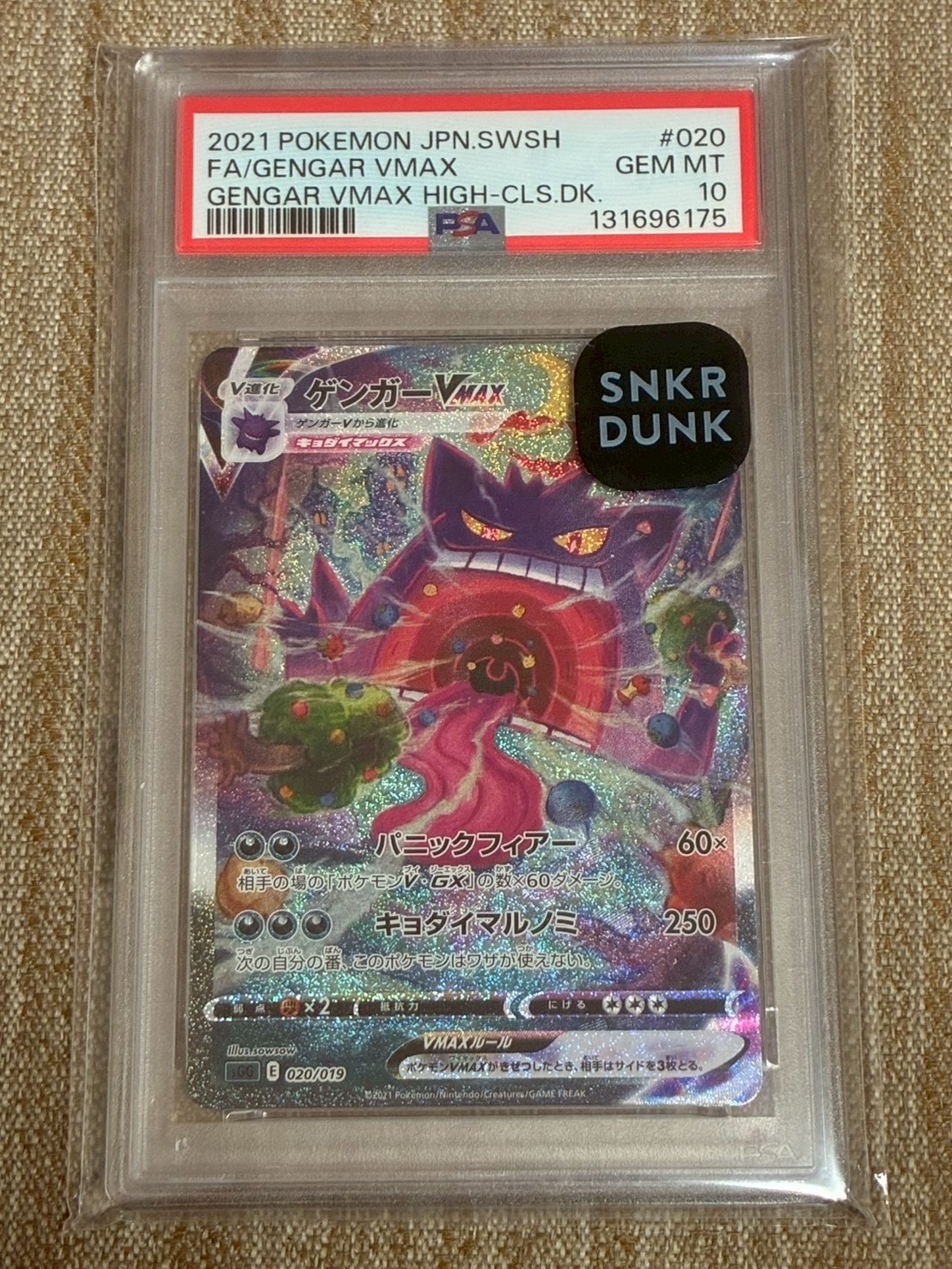 PSA10】ゲンガーVMAX: SA[SGG 020/019](ハイクラスデッキ「ゲンガー