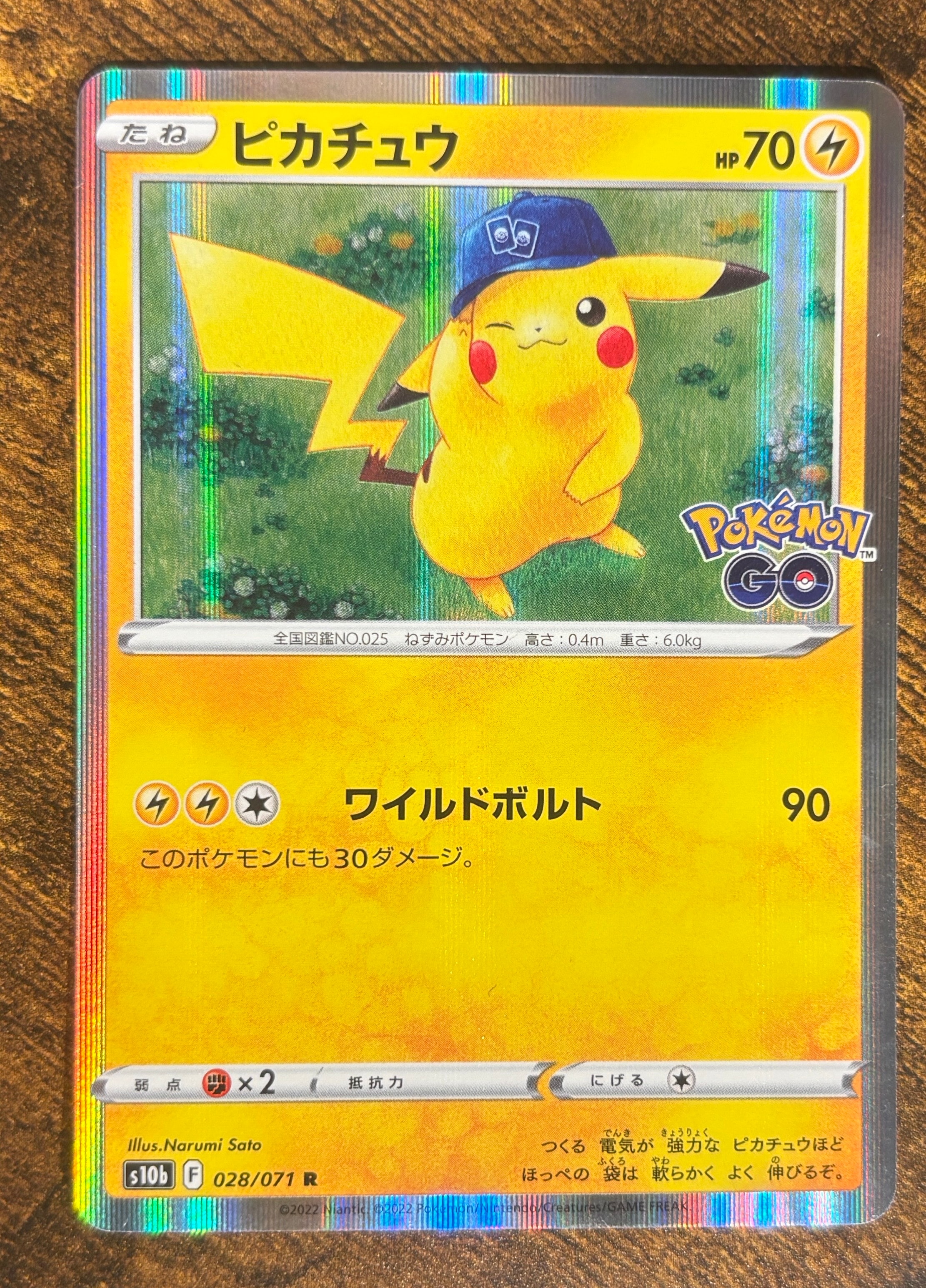ピカチュウ R[s10b 028/071](強化拡張パック「Pokemon GO」)