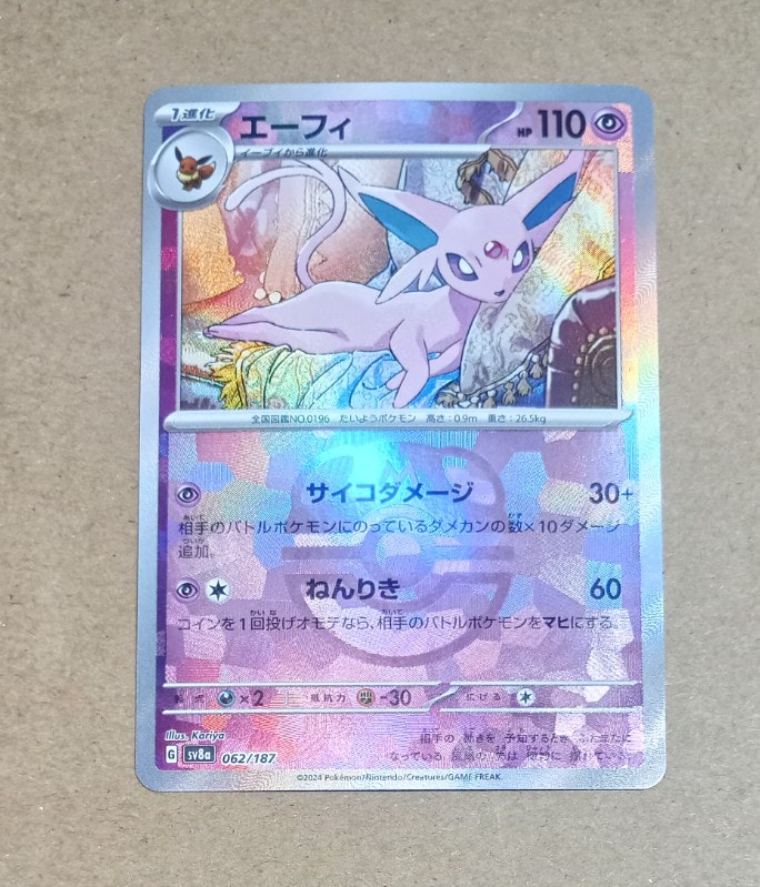 H*a様 2024 ポケモン エーフィ マスターボールミラーPSA 10 エーフィ