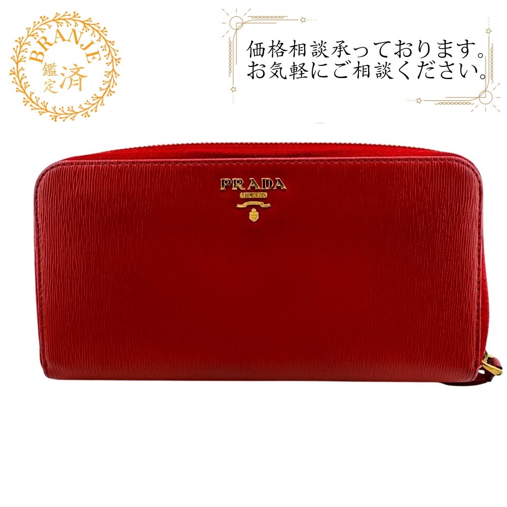 プラダ 長財布 | 通販・相場はスニーカーダンク