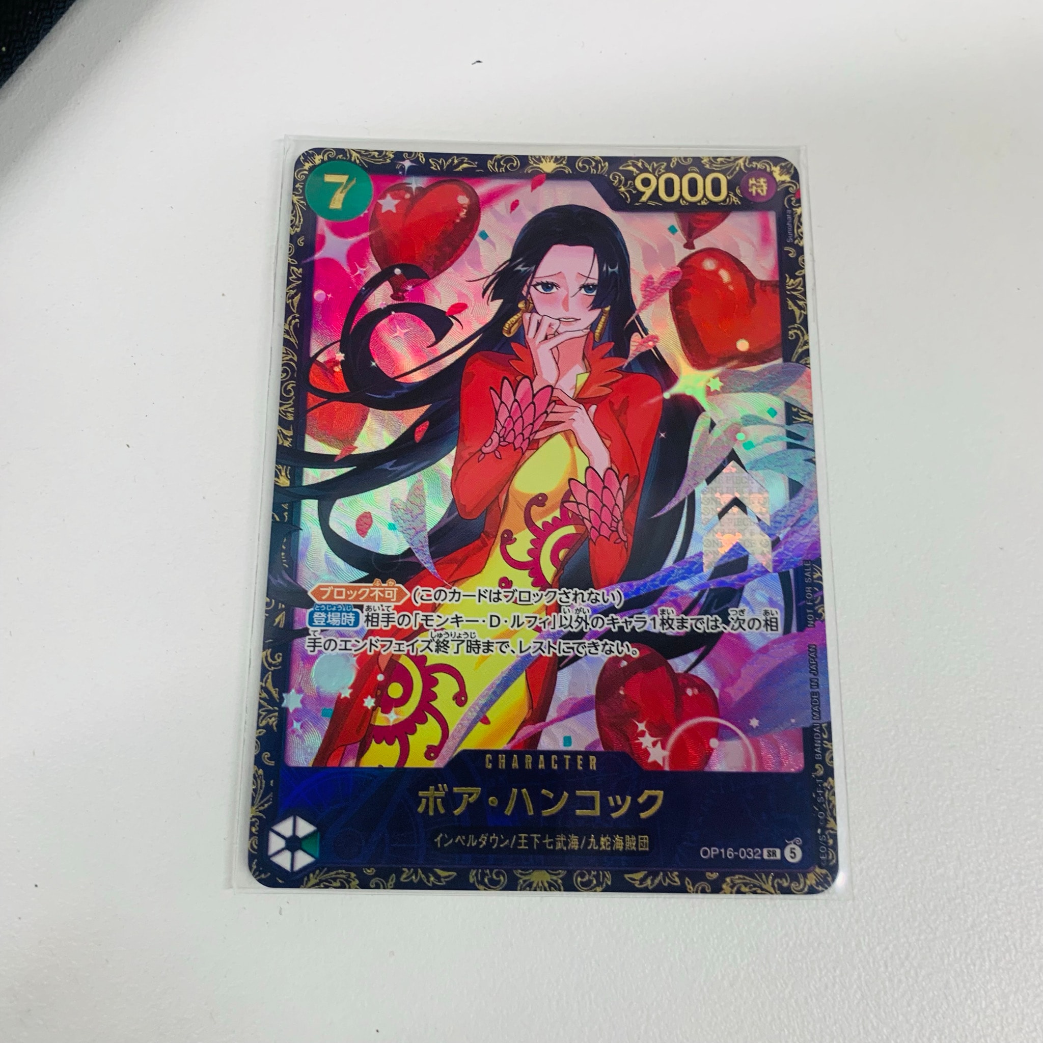 ボア・ハンコック SR :優勝記念品 [OP16-032](プロモーションカード