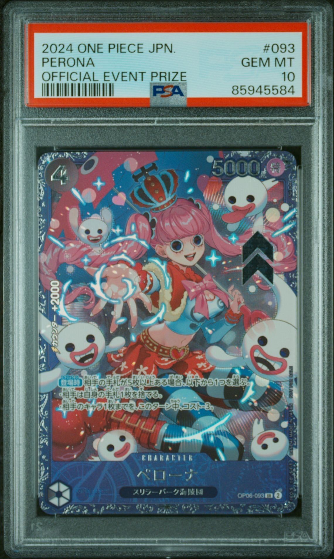 ペローナ SR [OP06-093] (フラッグシップバトル ベスト8記念品) for Japan
