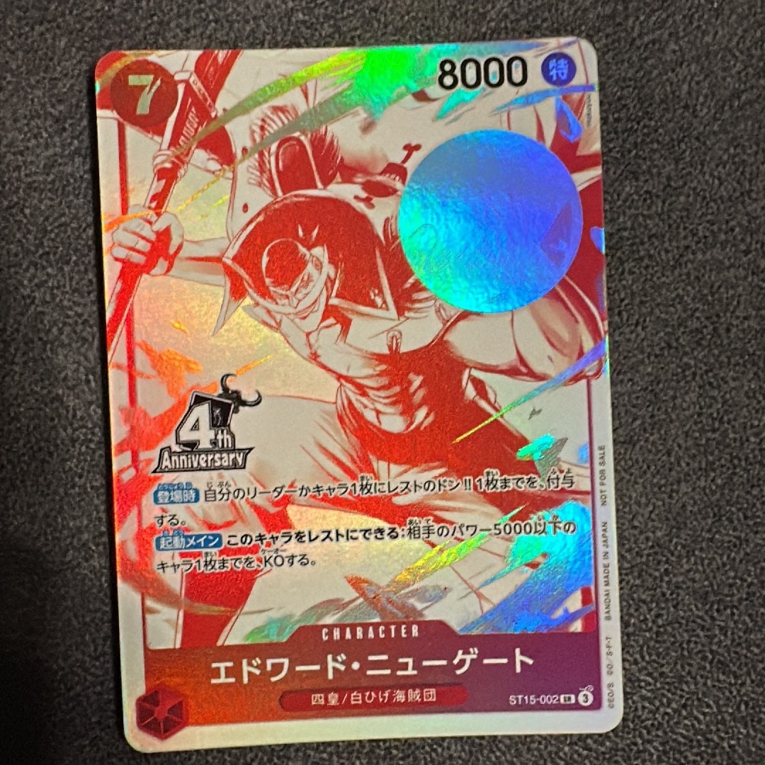 エドワード・ニューゲート SR [ST15-002](プロモーションカード「4周年!四皇トレジャーゲットキャンペーンパック」)