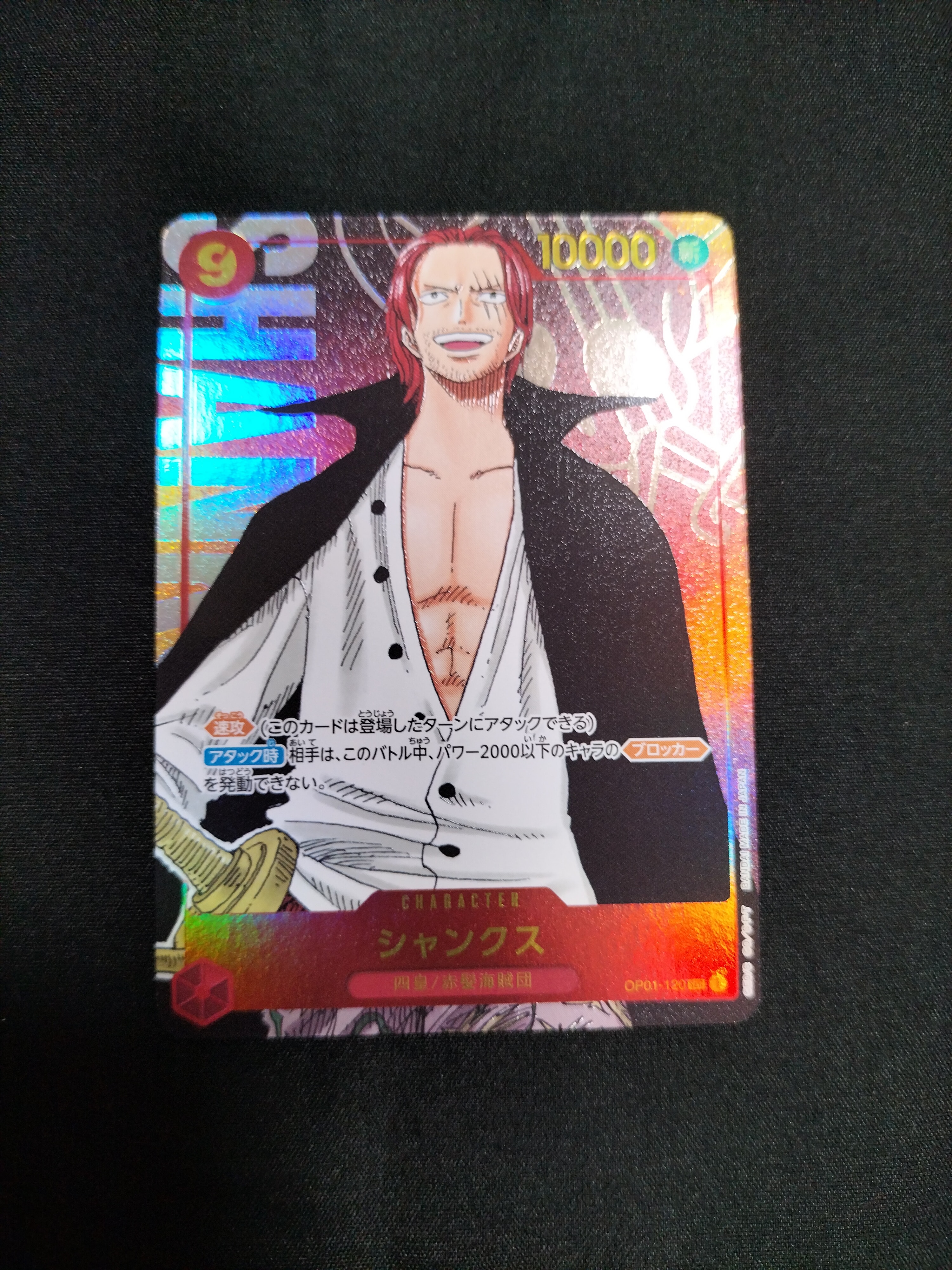 【PSA10】シャンクス 初期コミパラ　初期boxロマンスドーン PSA10 シャンクス コミパラ ロマンスドーン - メルカリ