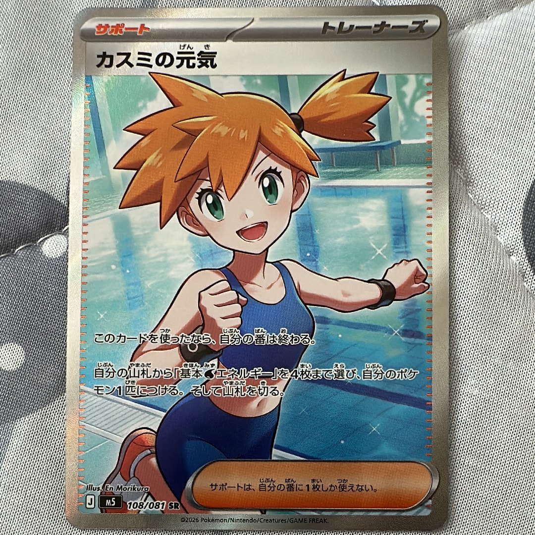 PSA10】サンダース ☆ :1ED [e4 037/088](拡張パック第4弾「裂けた大地