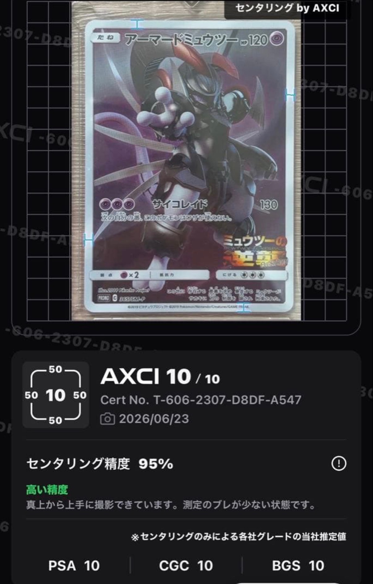 レックウザソウルリンク P [XY-P 126](拡張パック「ポケモンセンター