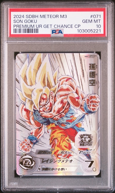 スーパードラゴンボールヒーローズ 孫悟空 MM3-071 未開封 Amazon.co スーパードラゴンボールヒーローズ 孫悟空 MM3-071 未開封 Amazon.co
