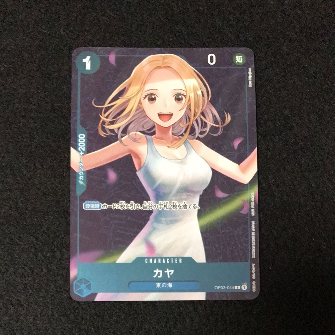 カヤ R [OP03-044] (スタンダードバトル 優勝記念品)