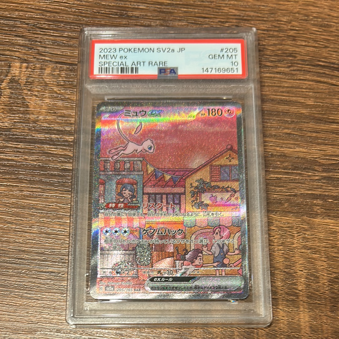 PSA10】ミュウex SAR[SV2a 205/165](強化拡張パック「ポケモンカード