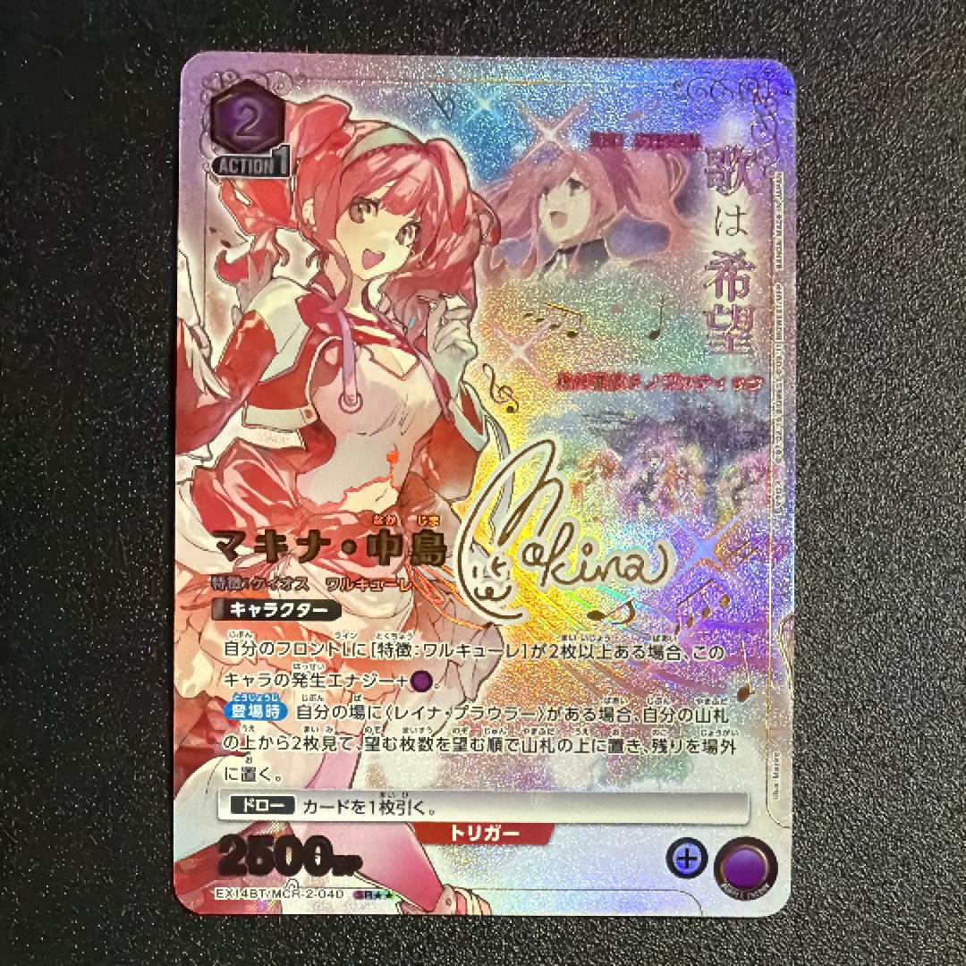 エミリア OBC :優勝記念品 ウィナーVer. [UAPR-REZ-1-106