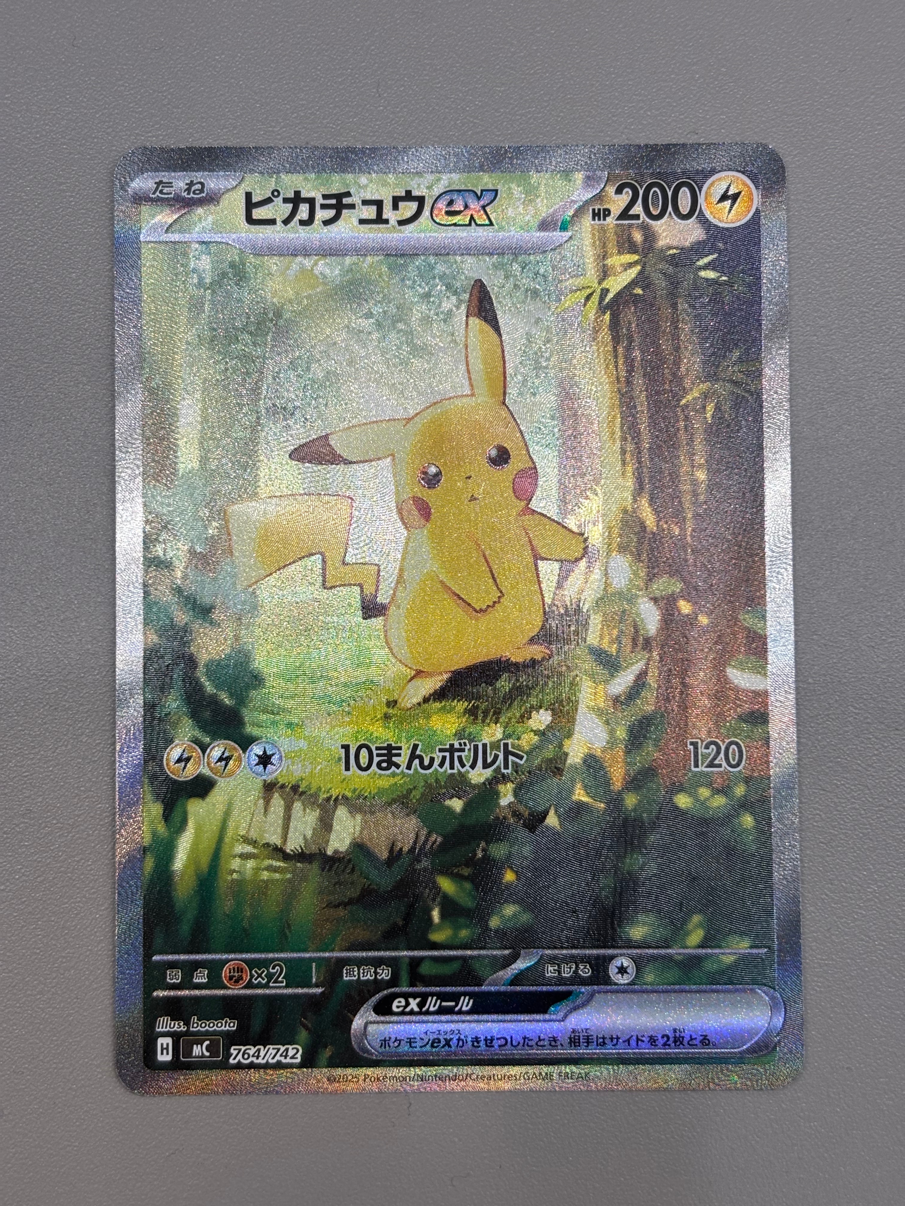 ピカチュウex SAR仕様 [MC 764/742](スタートデッキ100「バトルコレクション」)