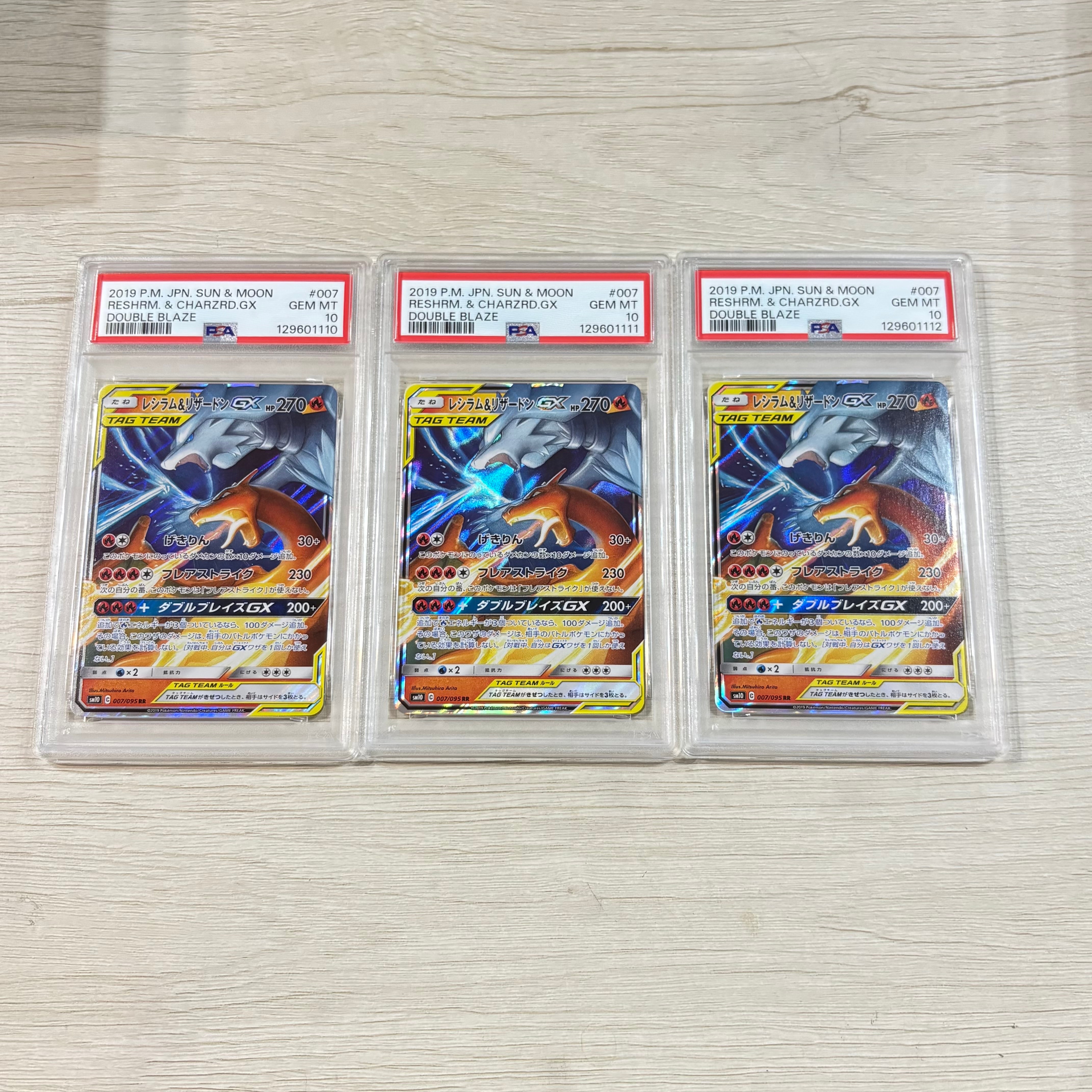 PSA10】レシラム&リザードンGX RR [SM10 007/095](拡張パック「ダブル