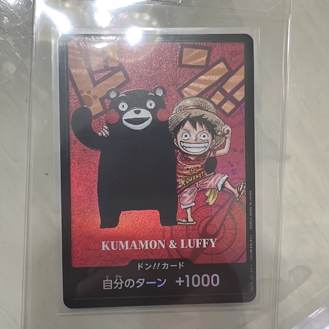 ドン!!カード : くまモン&ルフィ (プレミアムカードコレクション「熊本