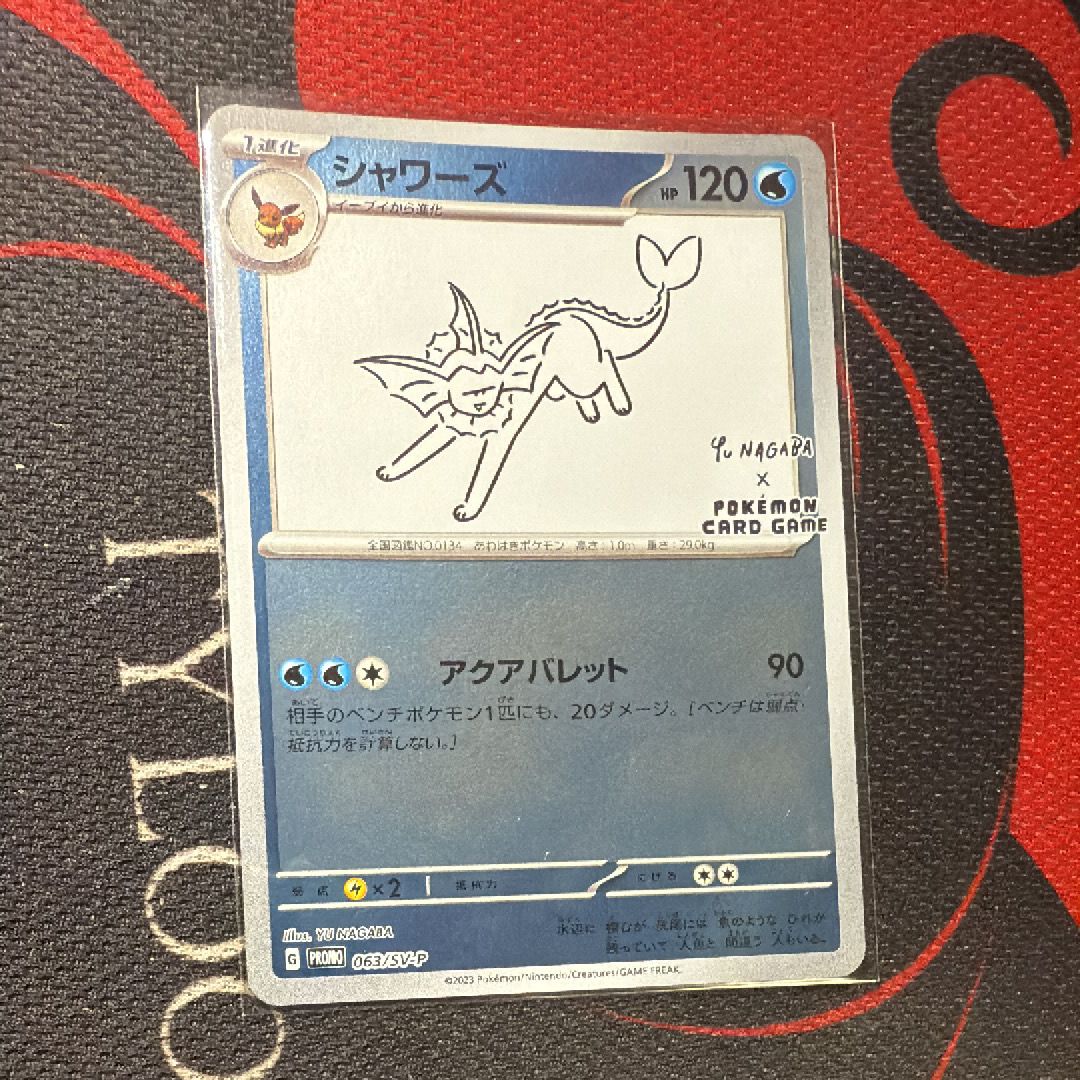 シャワーズ: プロモ [SV-P 063](「YU NAGABA×ポケモンカードゲーム」プロモーションカード「SV-P」)