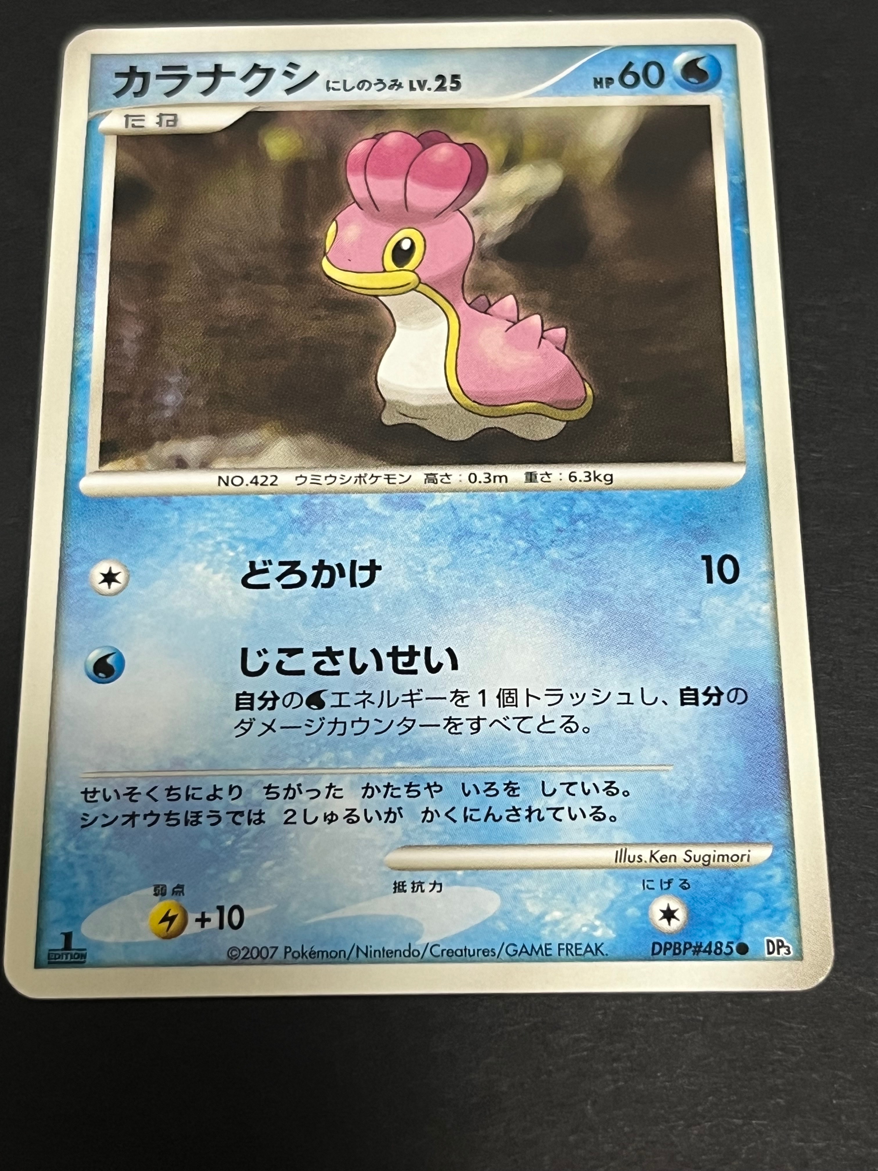 サトシゲッコウガEX: プロモ[XY-P 218](次世代ワールドホビーフェア'16
