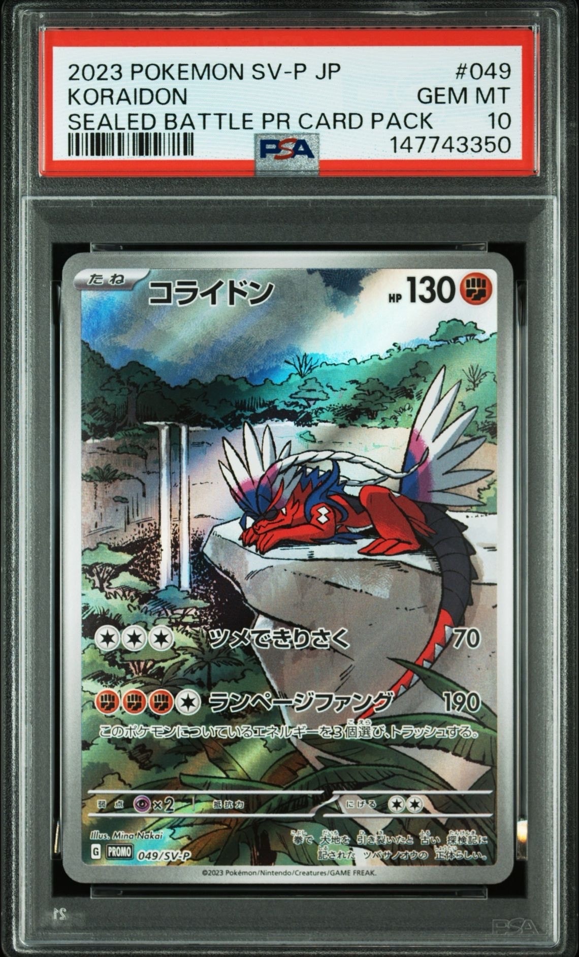 PSA10】コライドン: プロモ [SV-P 049](プロモーションカード「SV-P