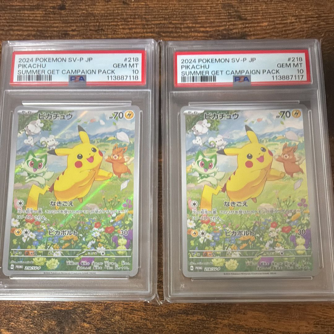 ピカチュウ P [SV-P 218](プロモカードパック「ポケカの夏がキタ!プロモカードGetキャンペーン!」)