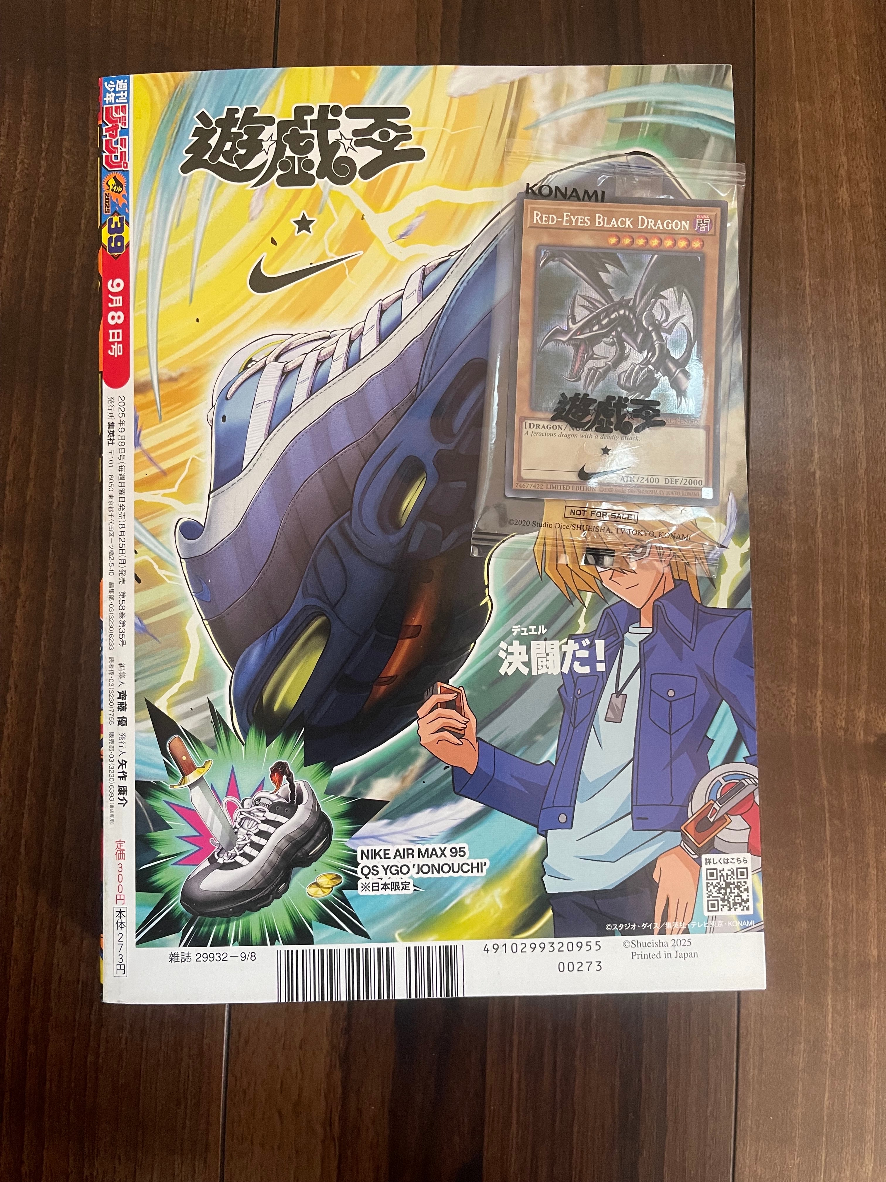 真紅眼の黒竜 SE [NKC1-EN002](遊戯王 x ナイキ エアーマックス 95 QS エアーマッスル House of Duel - 童実野町決闘遊戯館 限定プロモ) 