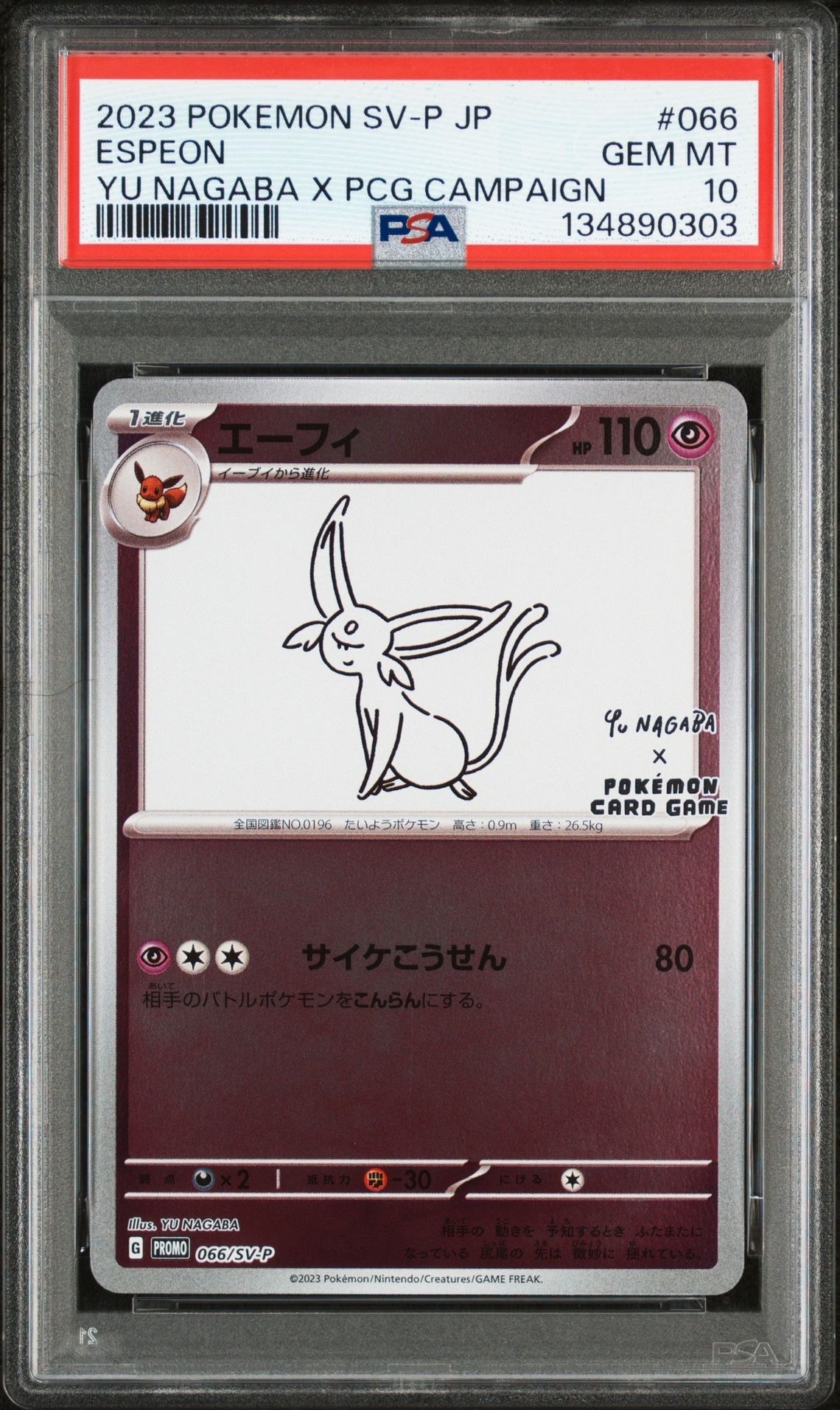 PSA10】エーフィ: プロモ [SV-P 066](「YU NAGABA×ポケモンカード