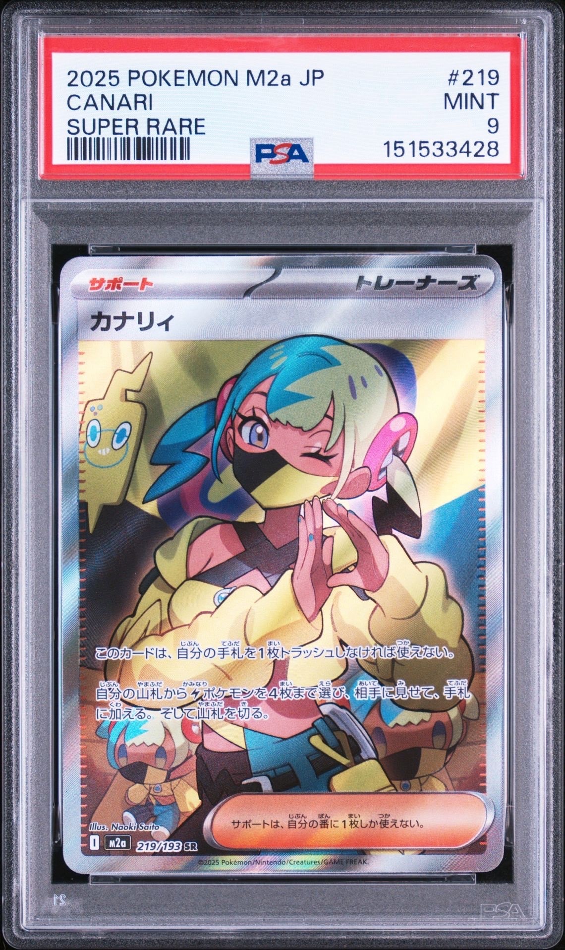 クロバット [CP4 047/131](プレミアムチャンピオンパック「EX×M×BREAK