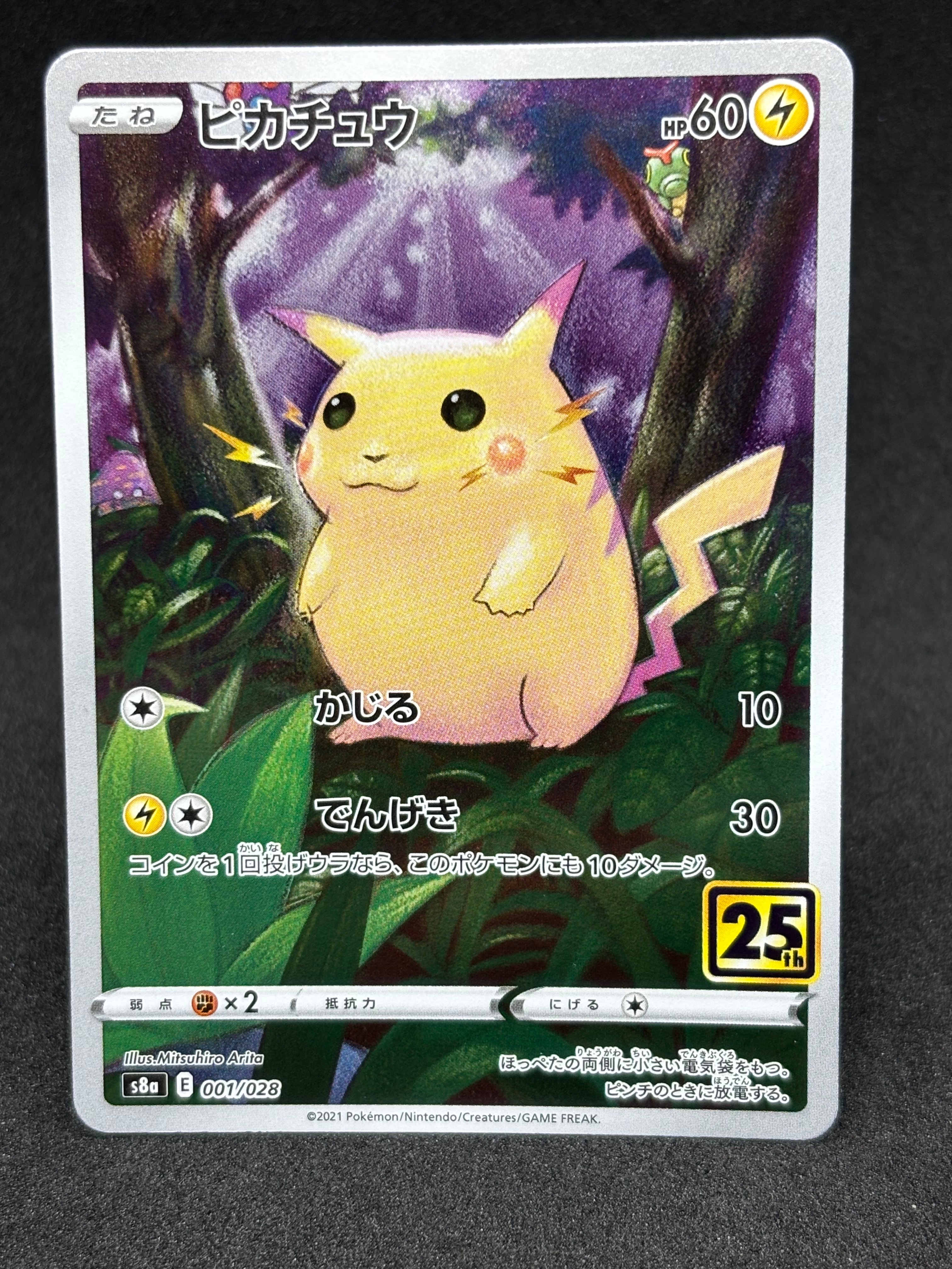 PSA10】ピカチュウ [s8a 001/028](拡張パック「25th アニバーサリー