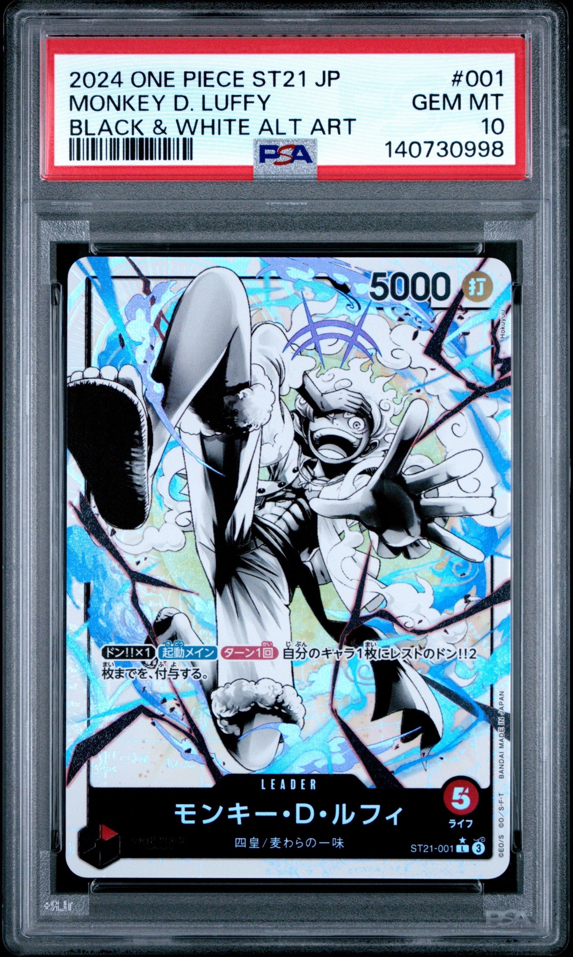 PSA10】モンキー・D・ルフィ L-P [ST21-001](スタートデッキEX「ギア5