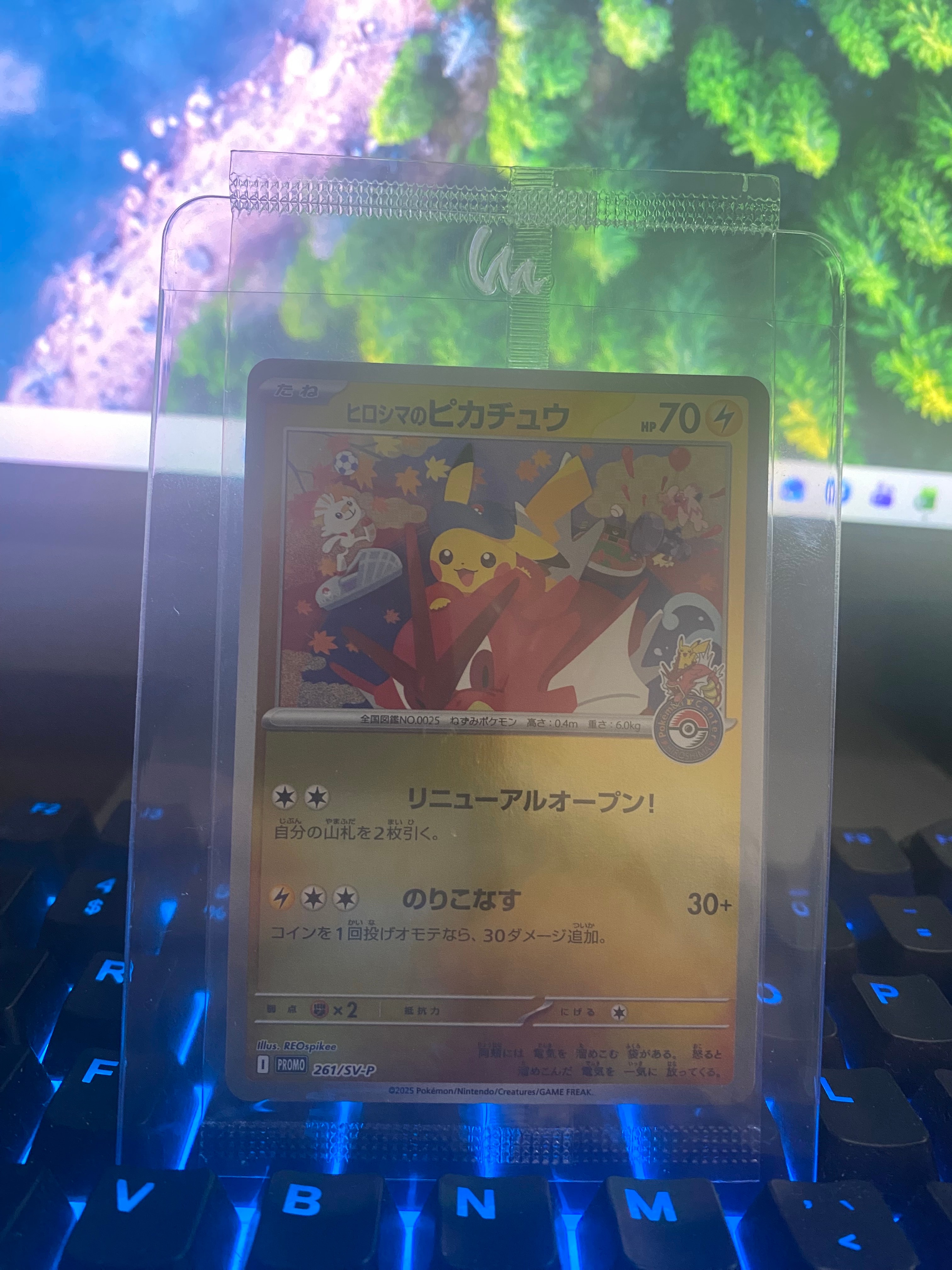 ヒロシマのピカチュウ P [SV-P 261](スペシャルBOX「ポケモンセンター