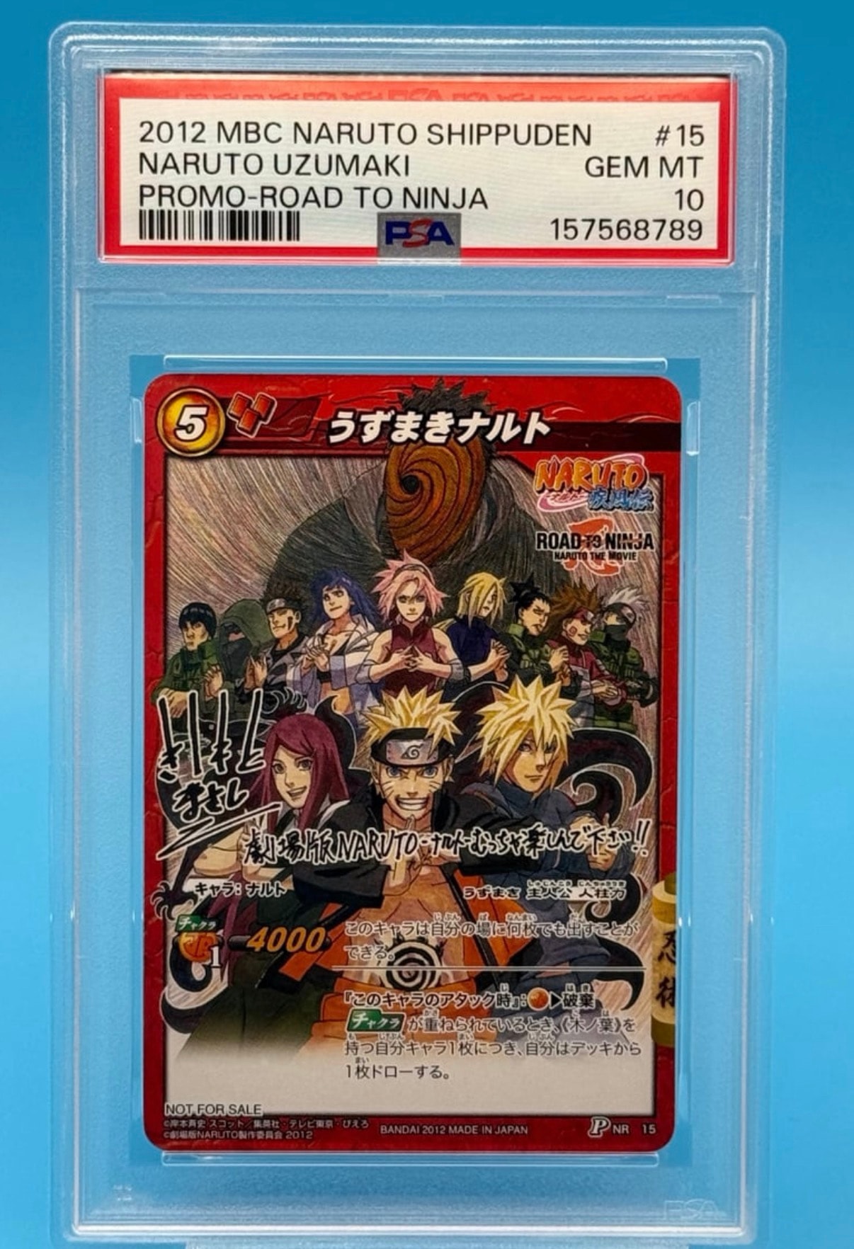 Naruto Uzumaki ミラバト P NR 15カード未開封 うずまきナルト P [NR 15](ナルト ミラクルバトルカードダス 劇場版