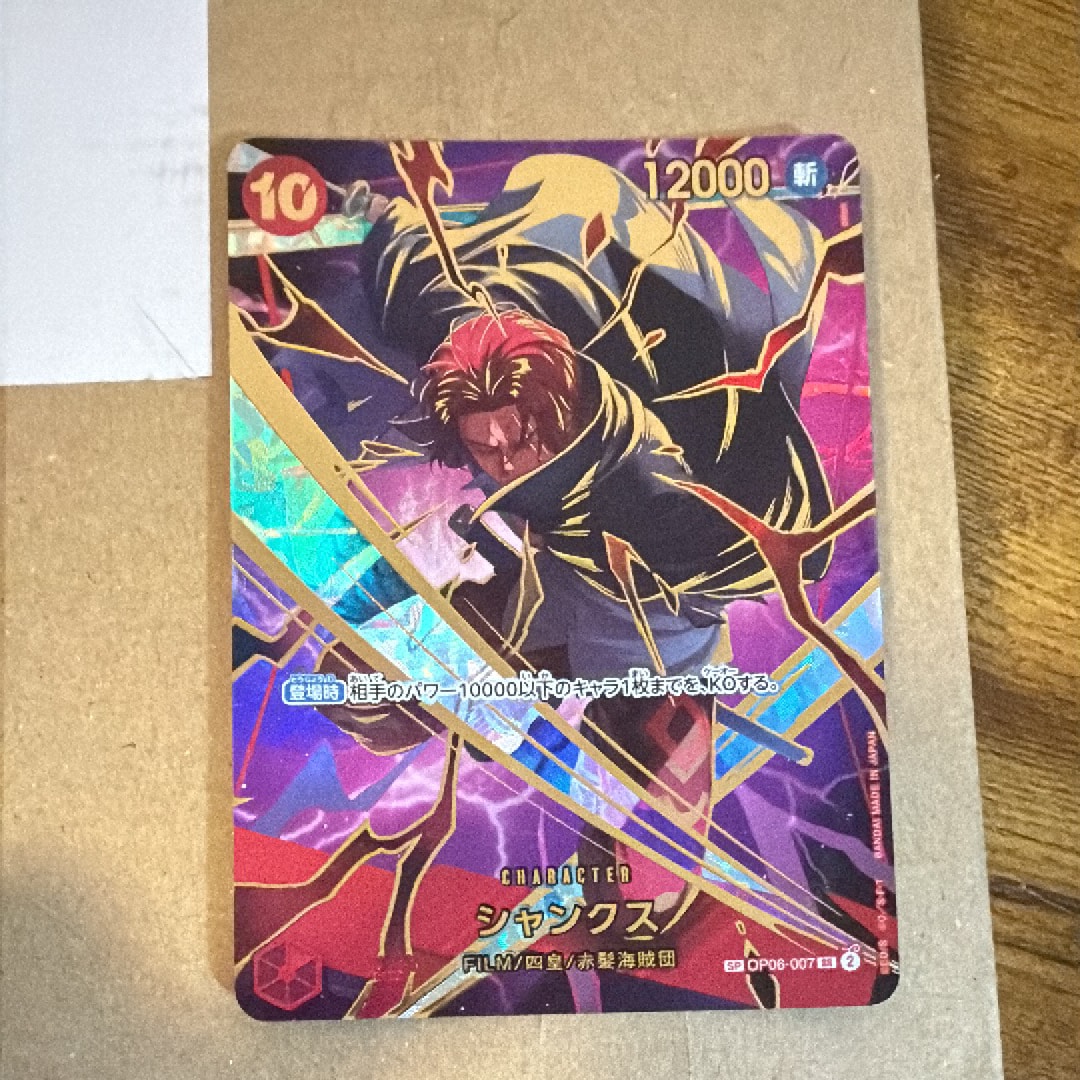 シャンクス SR-SPC [OP06-007](プレミアムブースター「ONE PIECE CARD THE BEST vol.2」)
