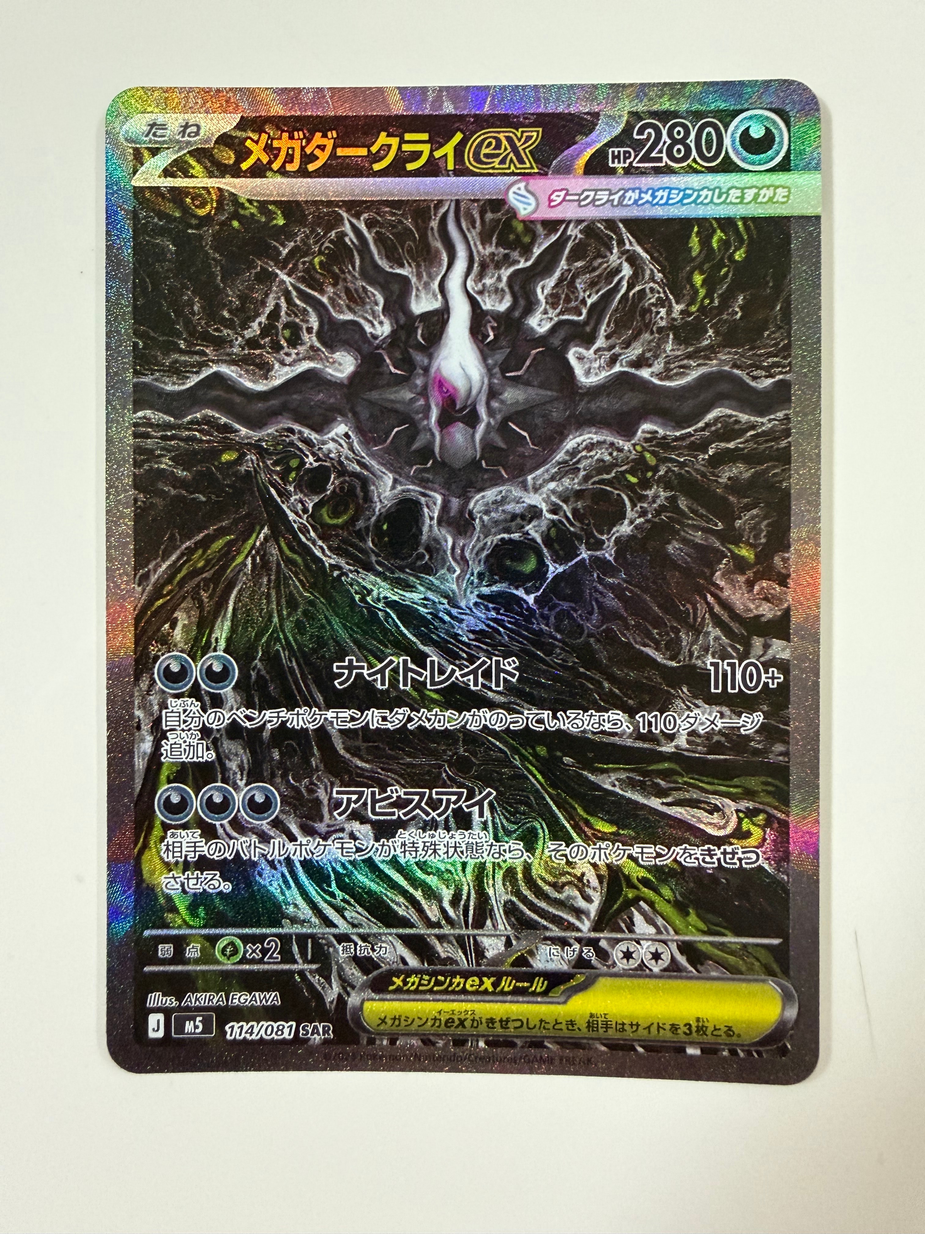 PSA9】ミミッキュV (アセロラ) CSR[s8b 233/184](ハイクラスパック