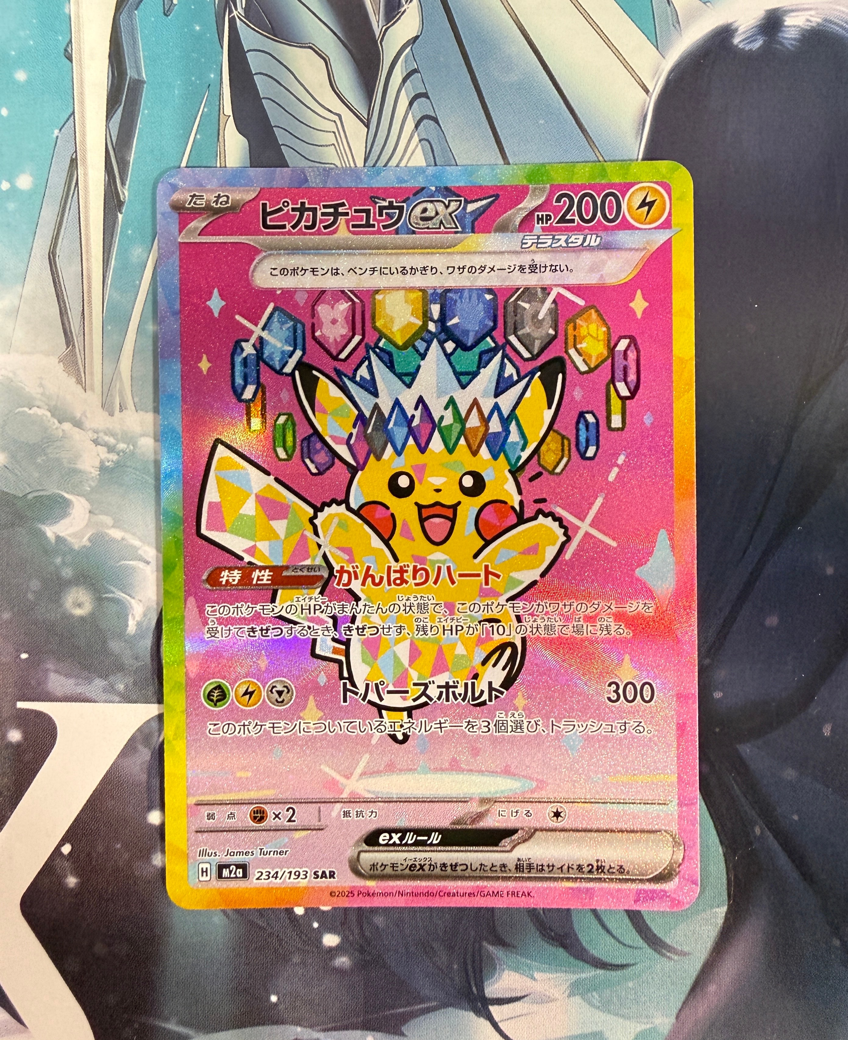 MミュウツーEX [CP4 051/131](プレミアムチャンピオンパック「EX×M