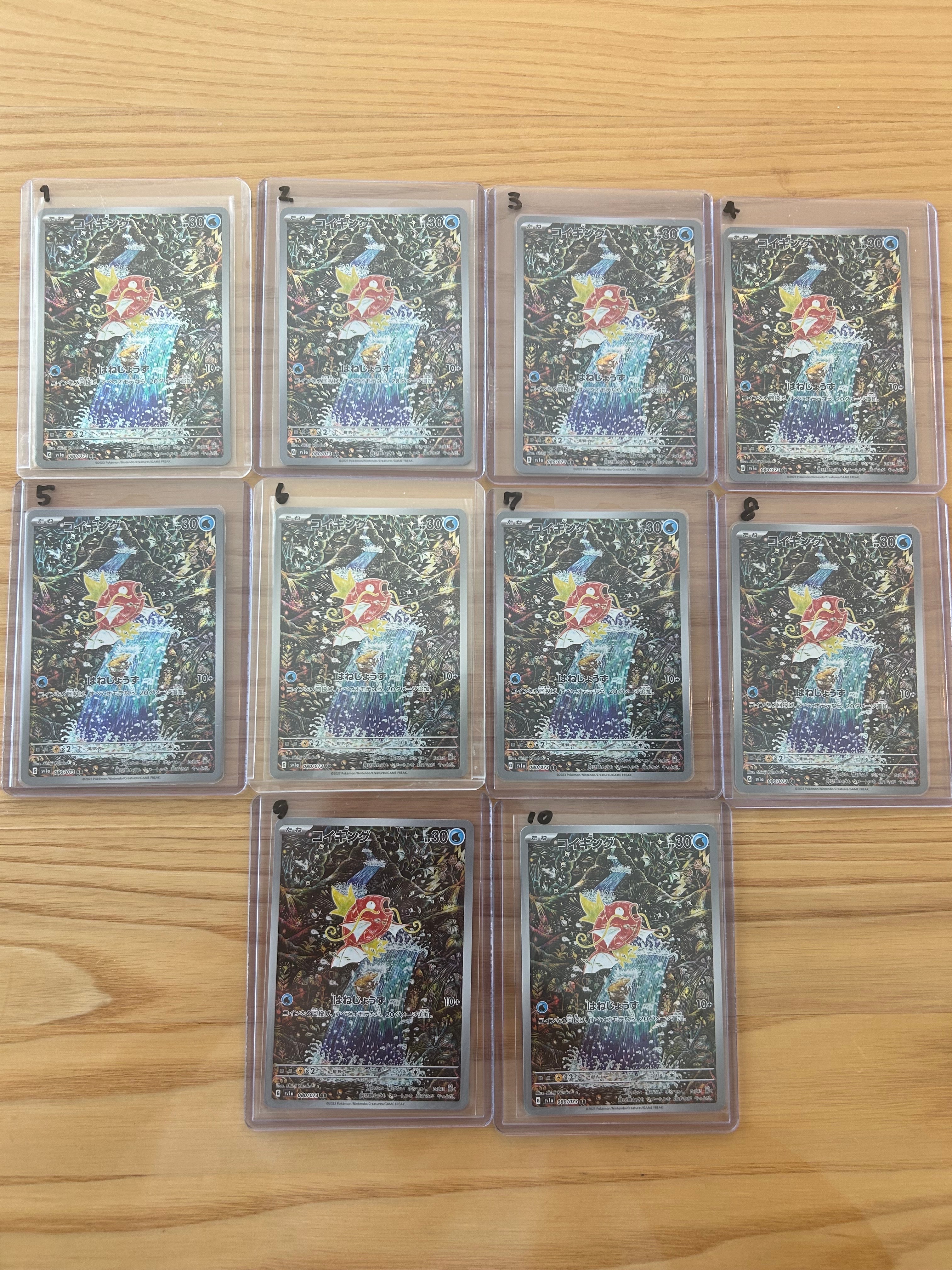 状態A】コイキング AR[SV1a 080/073](スカーレット