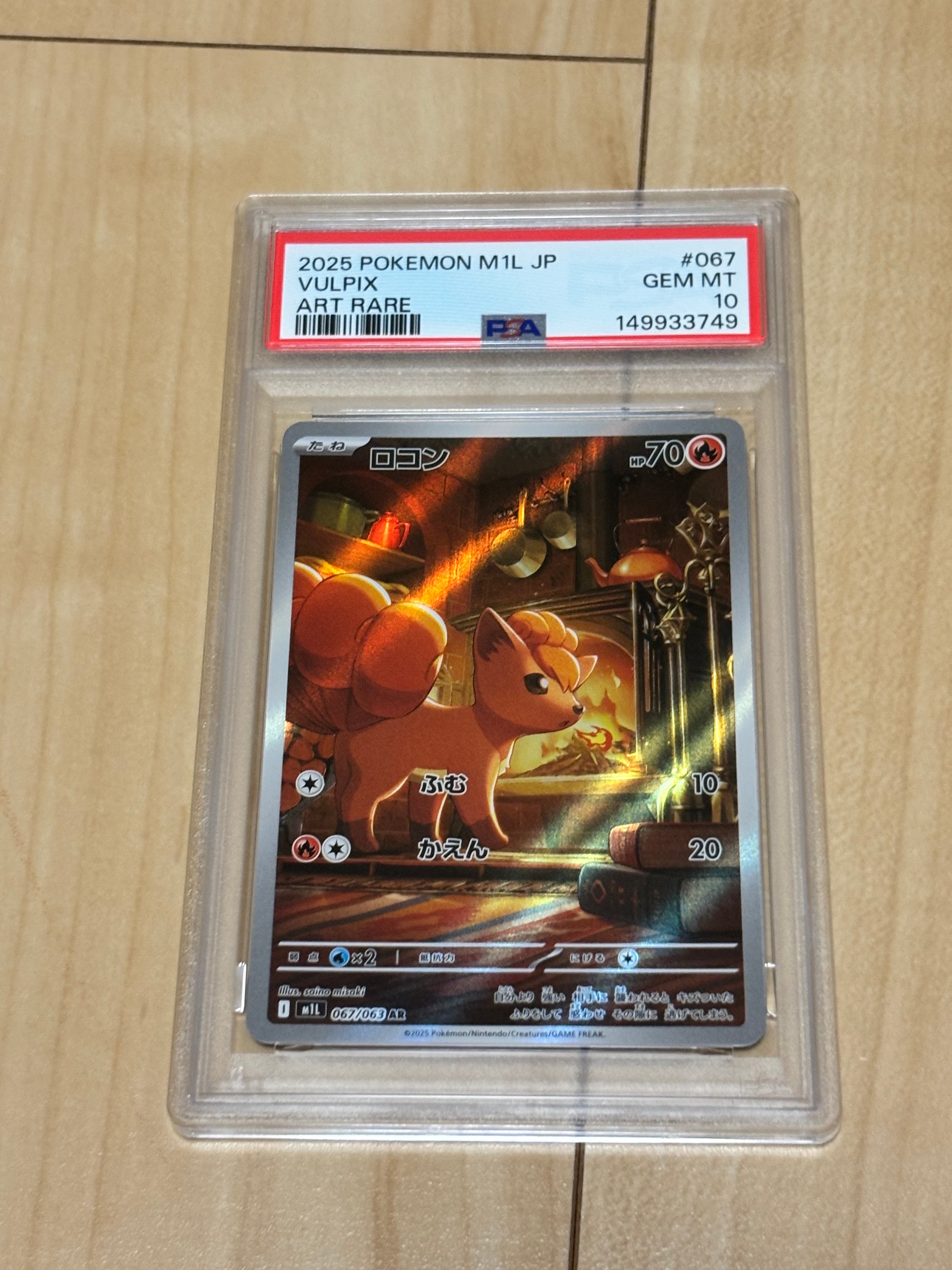 PSA10】ロコン AR [M1L 067/063](拡張パック「メガブレイブ」) 1枚の