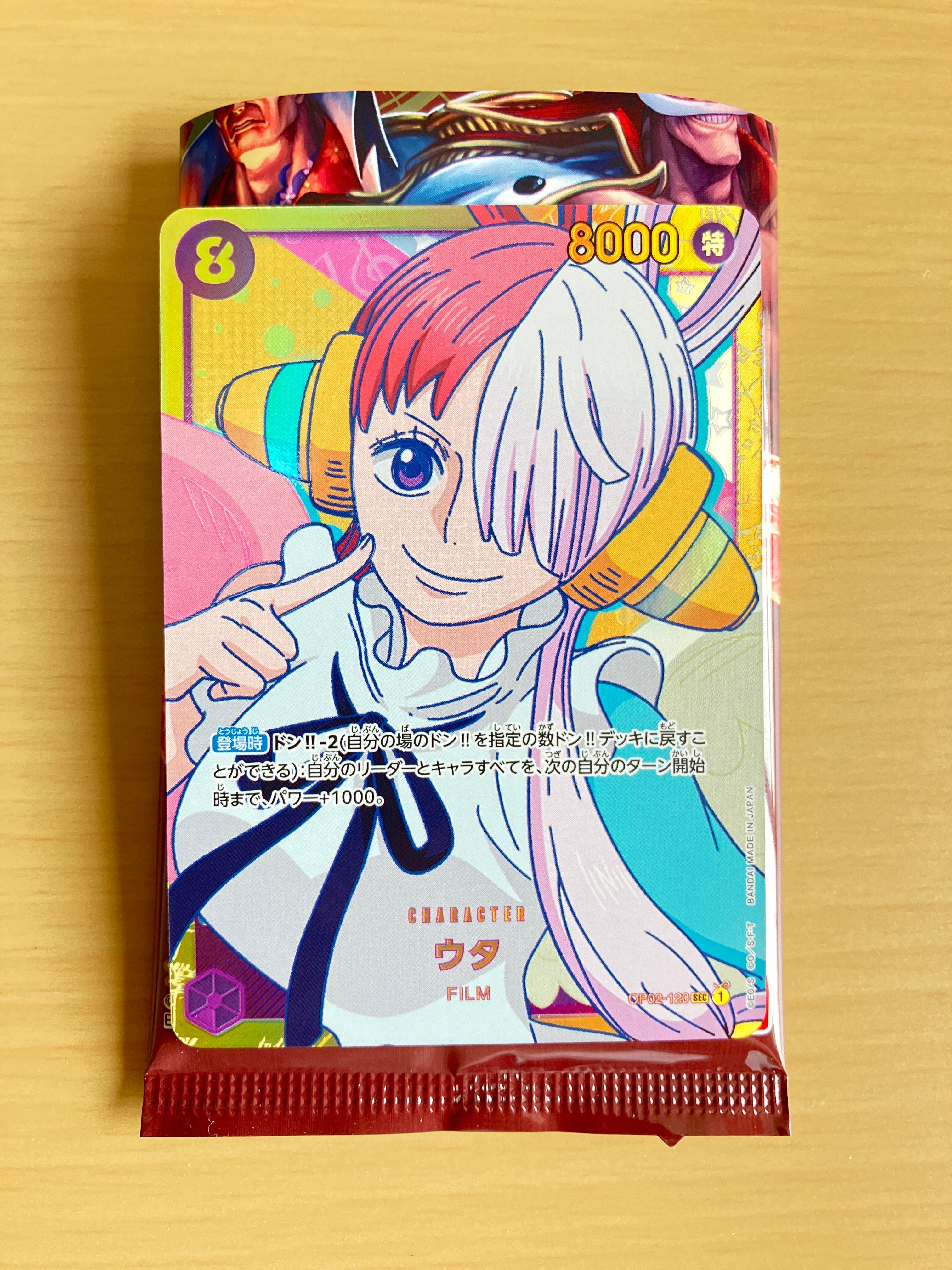 ウタ SEC [OP02-120] (ブースターパック頂上決戦)