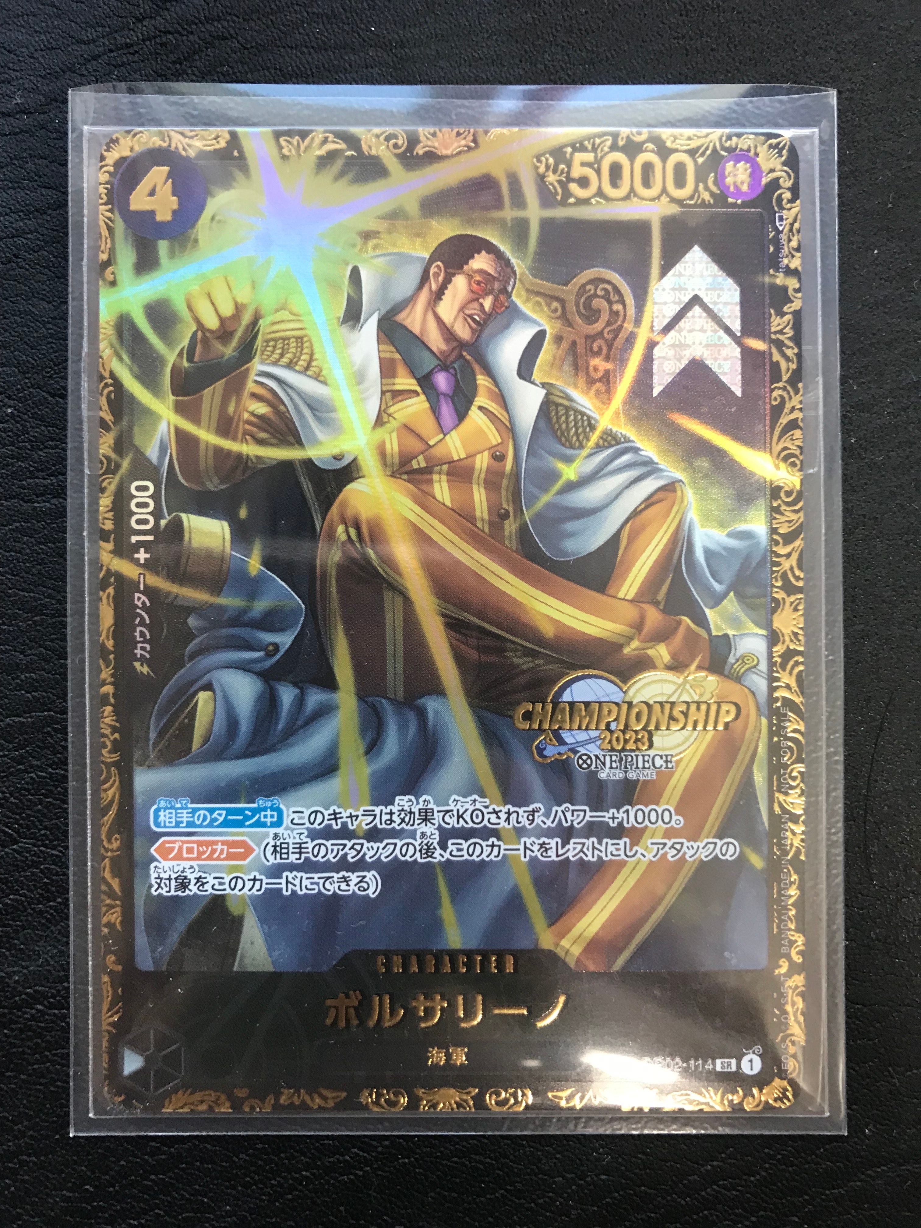 ボルサリーノ SR-P [OP02-114] (チャンピオンシップ 記念品)