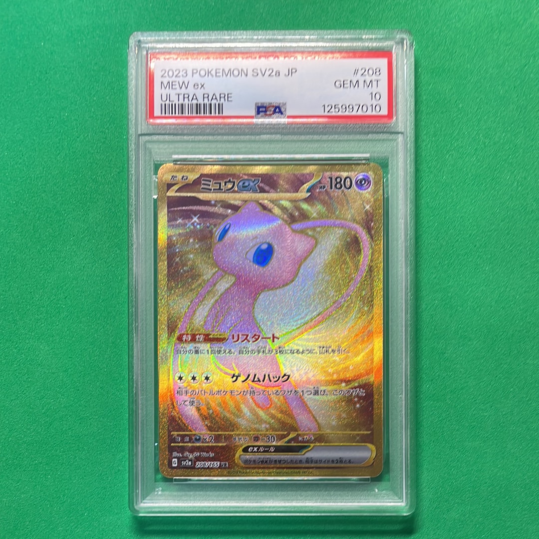 ミュウex UR[SV2a 208/165](強化拡張パック「ポケモンカード151」)