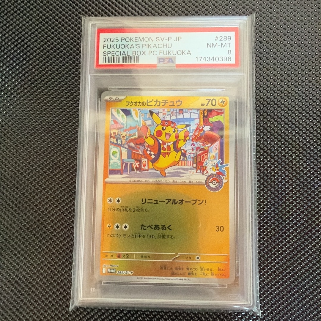 PSA9】フクオカのピカチュウ P [SV-P 289](スペシャルBOX「ポケモン