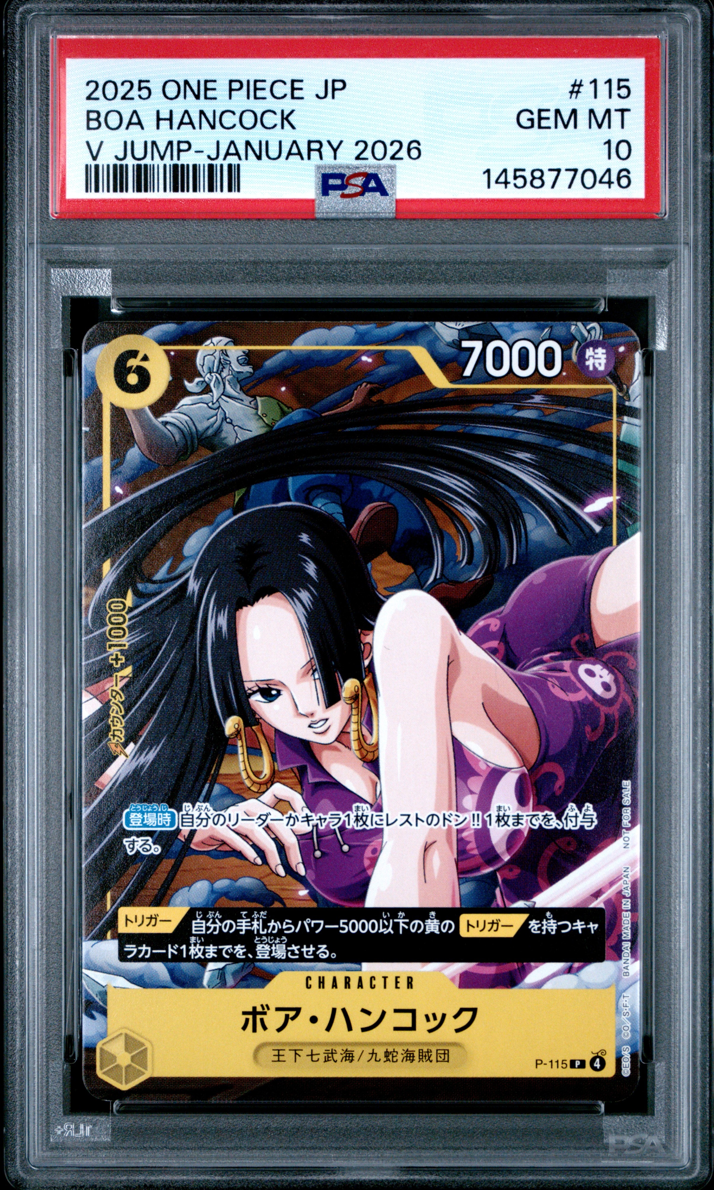 PSA10】ボア・ハンコック P [P-115](プロモーションカード「Vジャンプ