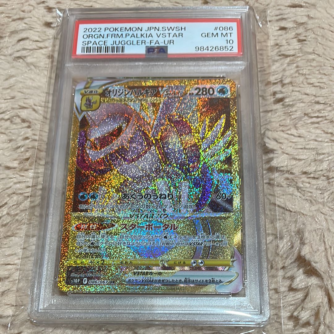 Origin Forme Palkia VSTAR UR[S10P 086/067](Expansion Pack "Space Juggler")