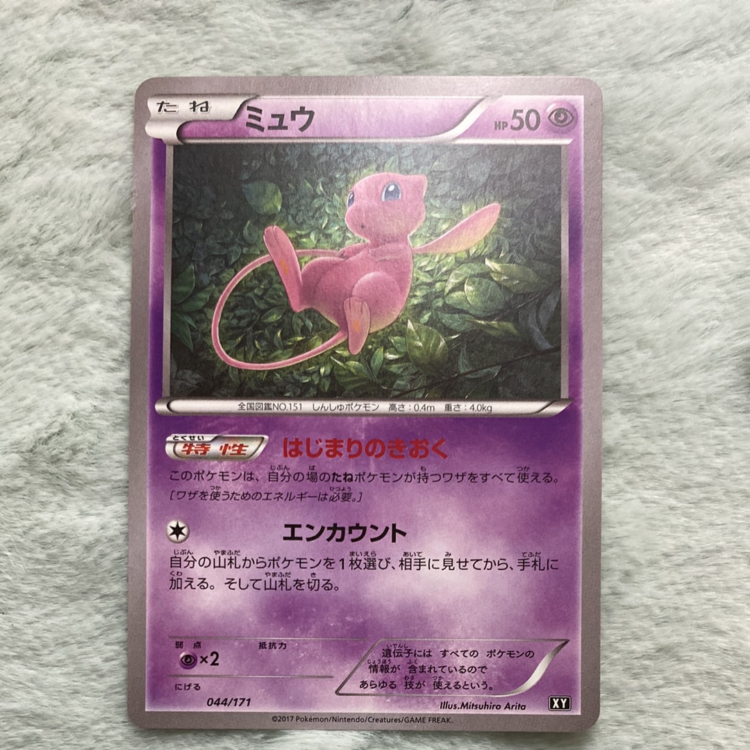 ミュウ [XY 044/171](ハイクラスパック「THE BEST OF XY」)