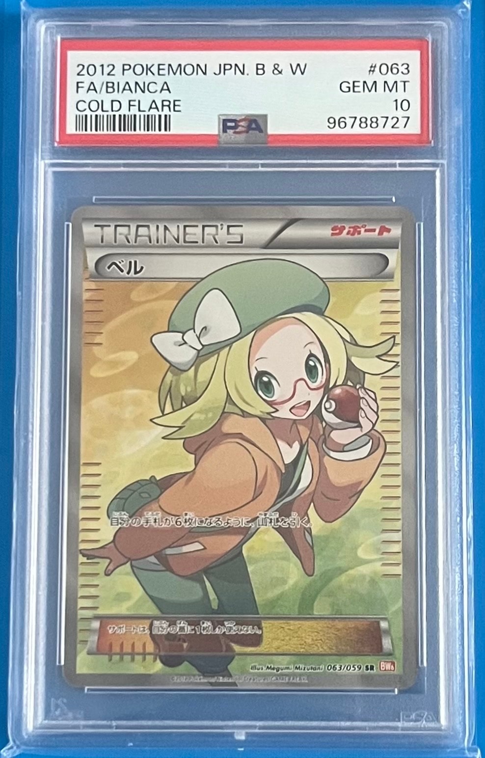 PSA10】ベル SR [BW6 063/059](拡張パック「コールドフレア」) 1枚の