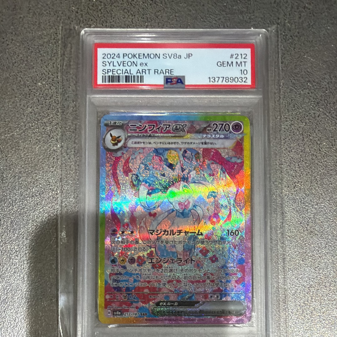 コイキング&ホエルオーGX SR: SA[SM9 099/095](拡張パック「タッグ
