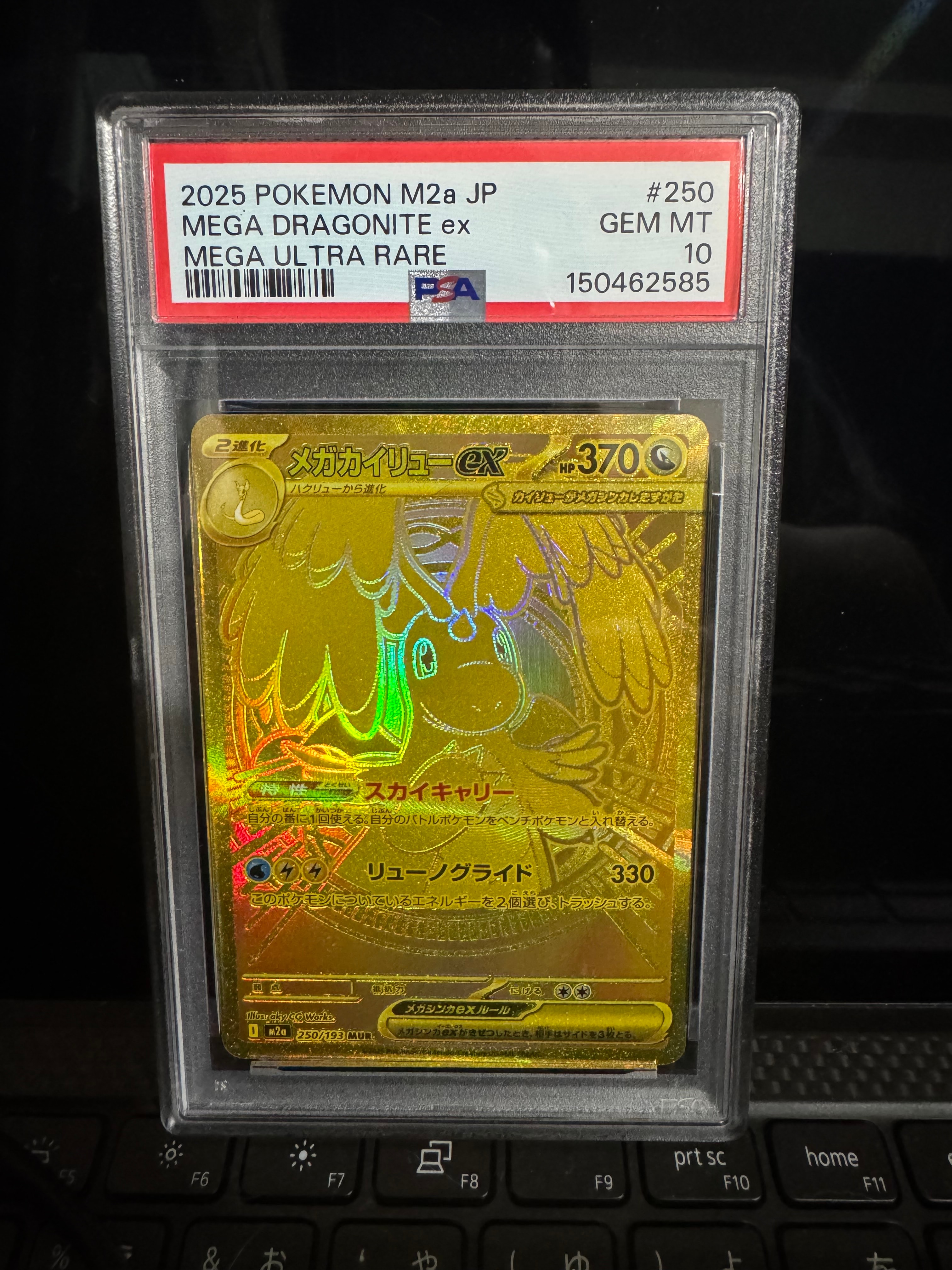 PSA10】レアコイル AR [SV8 112/106](拡張パック「超電ブレイカー」) 1