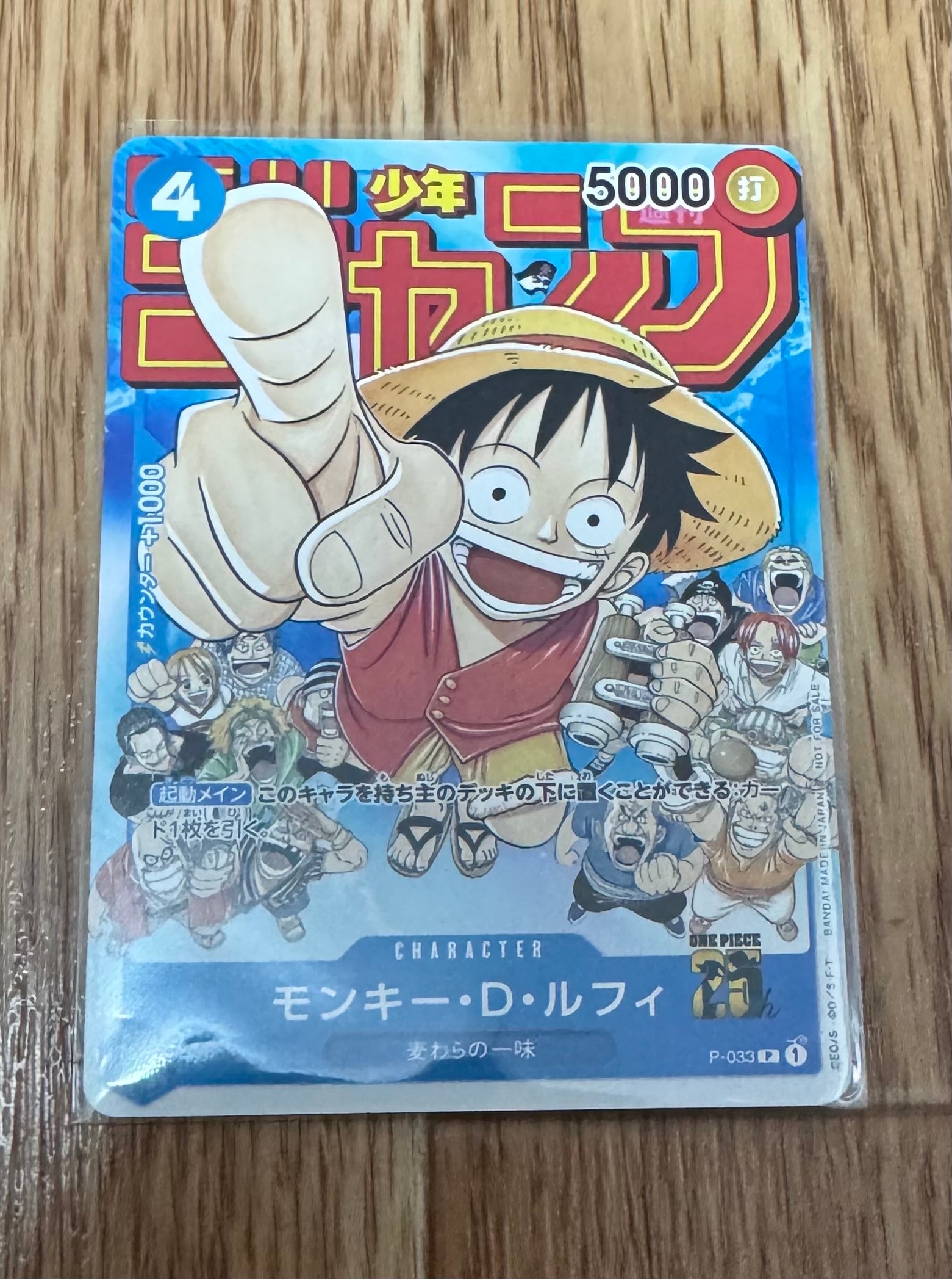 モンキー・Ｄ・ルフィ L [ST01-001] (週刊少年ジャンプ2023年6･7号 応募者全員サービス レカフィグ) PSA10】モンキー・D・ルフィ L [ST01-001] (週刊少年ジャンプ2023年6